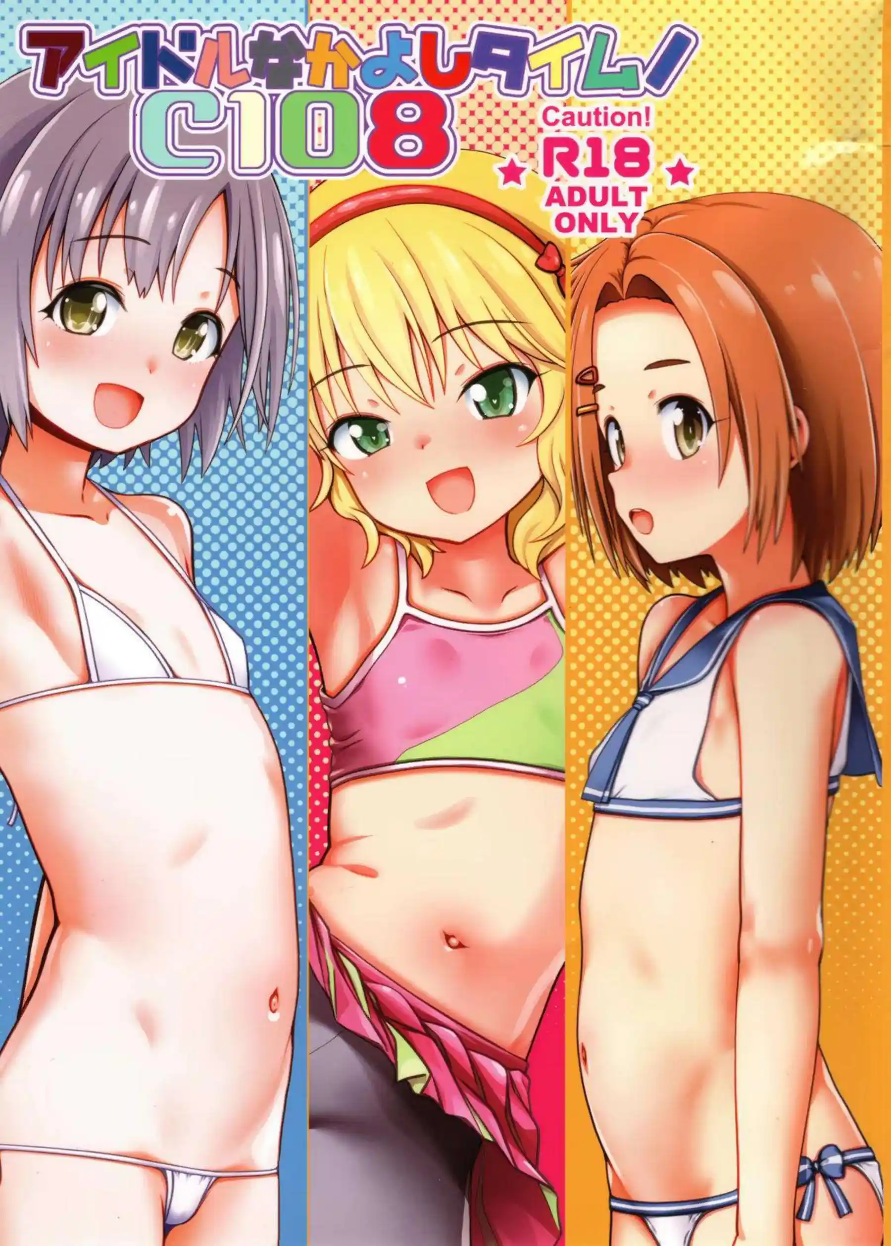 複数のアイドルたちがPとなかよく快楽を分かち合う！ フェラや中出しで明るい笑顔のまま深く繋がる！