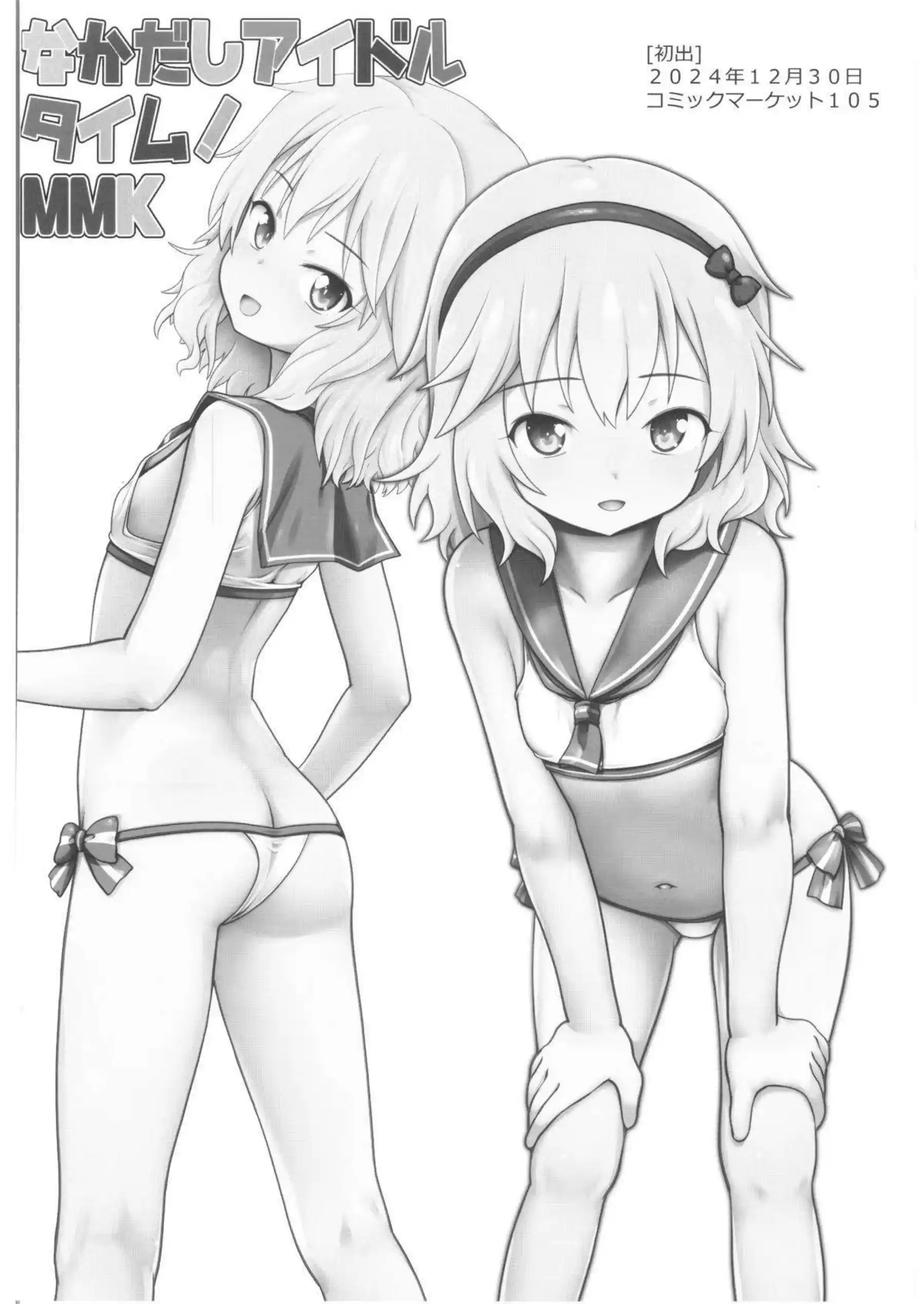 複数のアイドルたちがPとなかよく快楽を分かち合う！ フェラや中出しで明るい笑顔のまま深く繋がる！ - PAGE 031