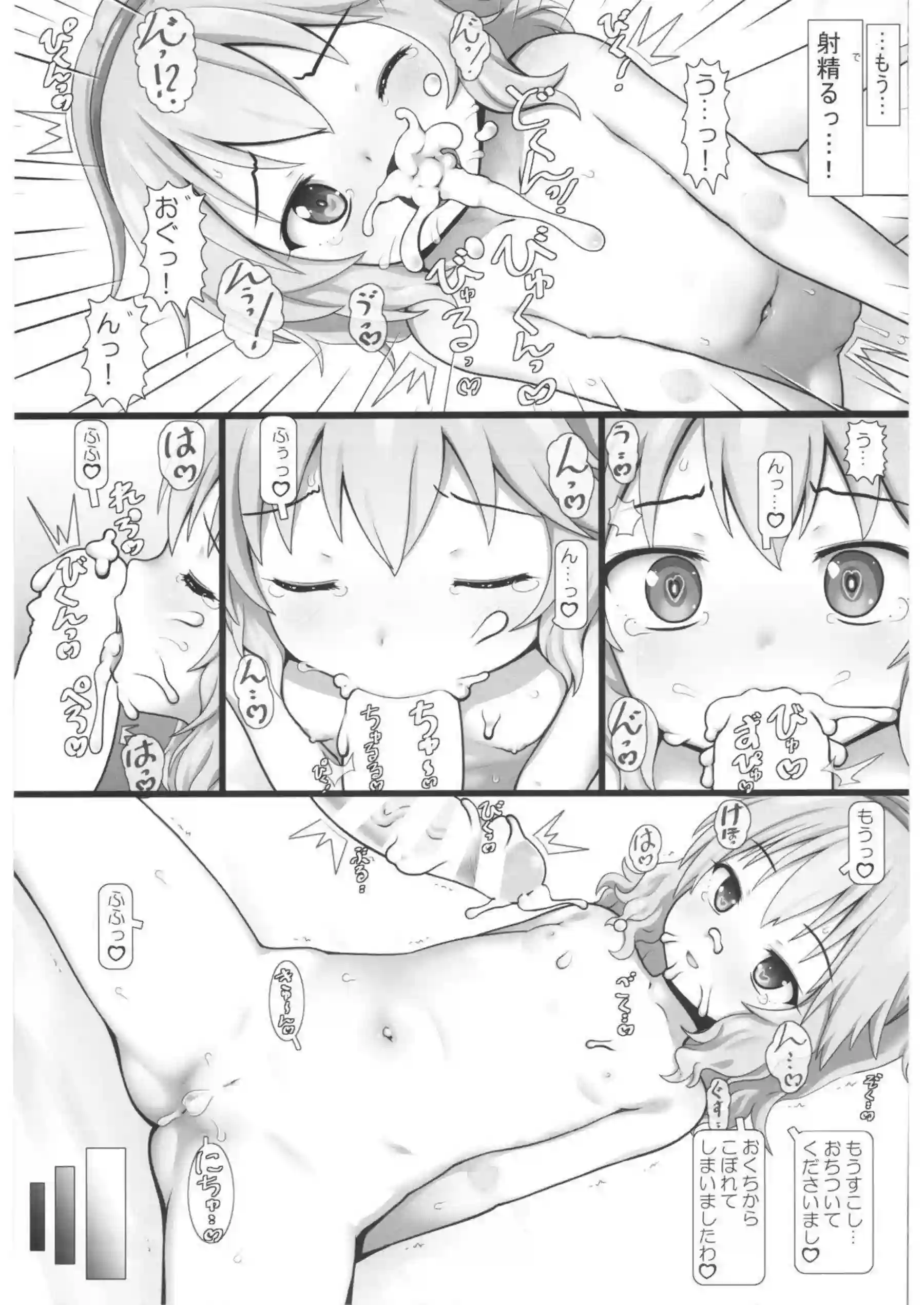 複数のアイドルたちがPとなかよく快楽を分かち合う！ フェラや中出しで明るい笑顔のまま深く繋がる！ - PAGE 034