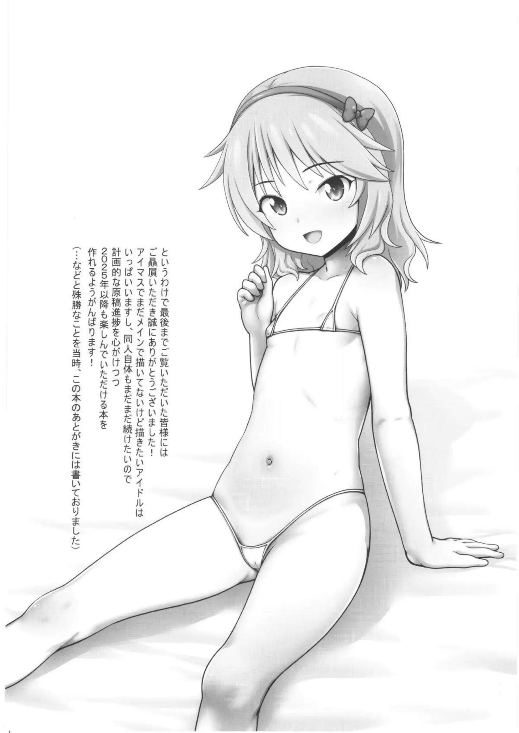 複数のアイドルたちがPとなかよく快楽を分かち合う！ フェラや中出しで明るい笑顔のまま深く繋がる！ - PAGE 057