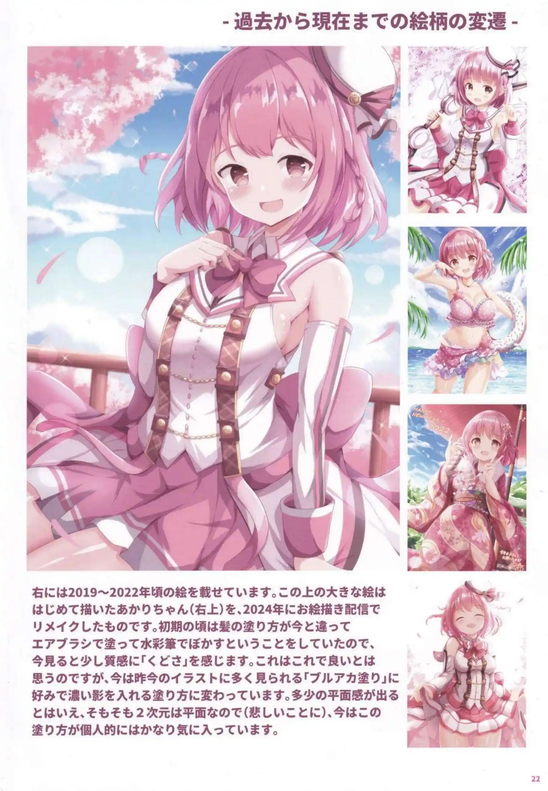 星咲あかりがこれからもずっと一緒に深く交わる！ 愛情たっぷりの行為で互いの体を重ね続ける！ - PAGE 021