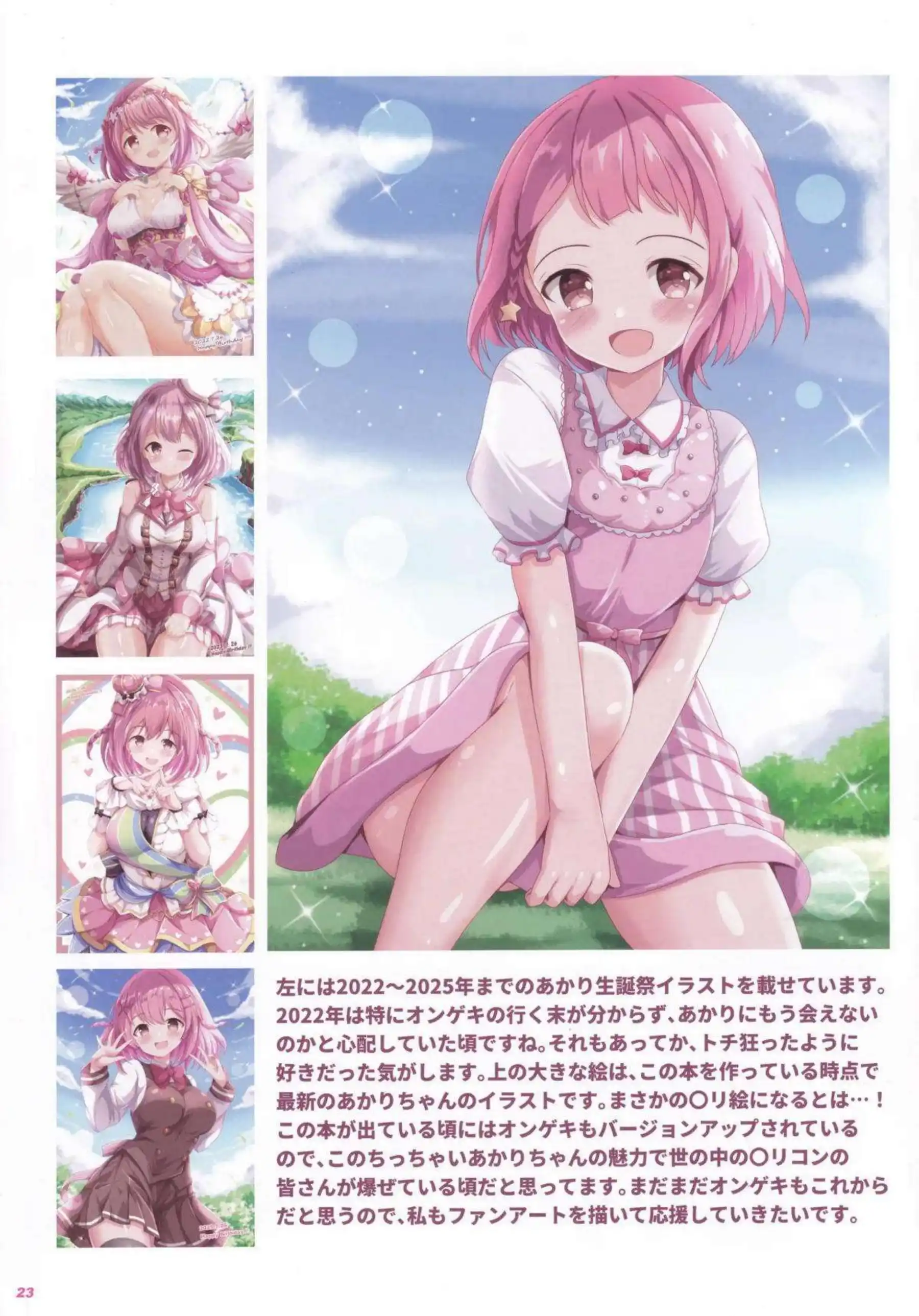 星咲あかりがこれからもずっと一緒に深く交わる！ 愛情たっぷりの行為で互いの体を重ね続ける！ - PAGE 022