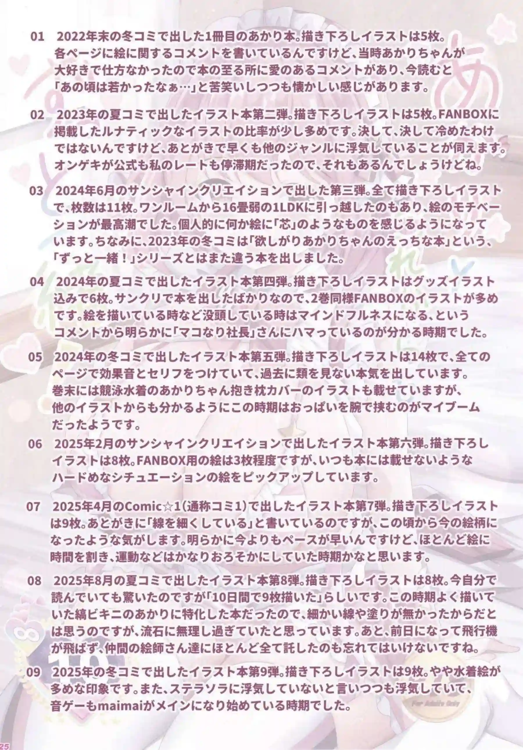 星咲あかりがこれからもずっと一緒に深く交わる！ 愛情たっぷりの行為で互いの体を重ね続ける！ - PAGE 024