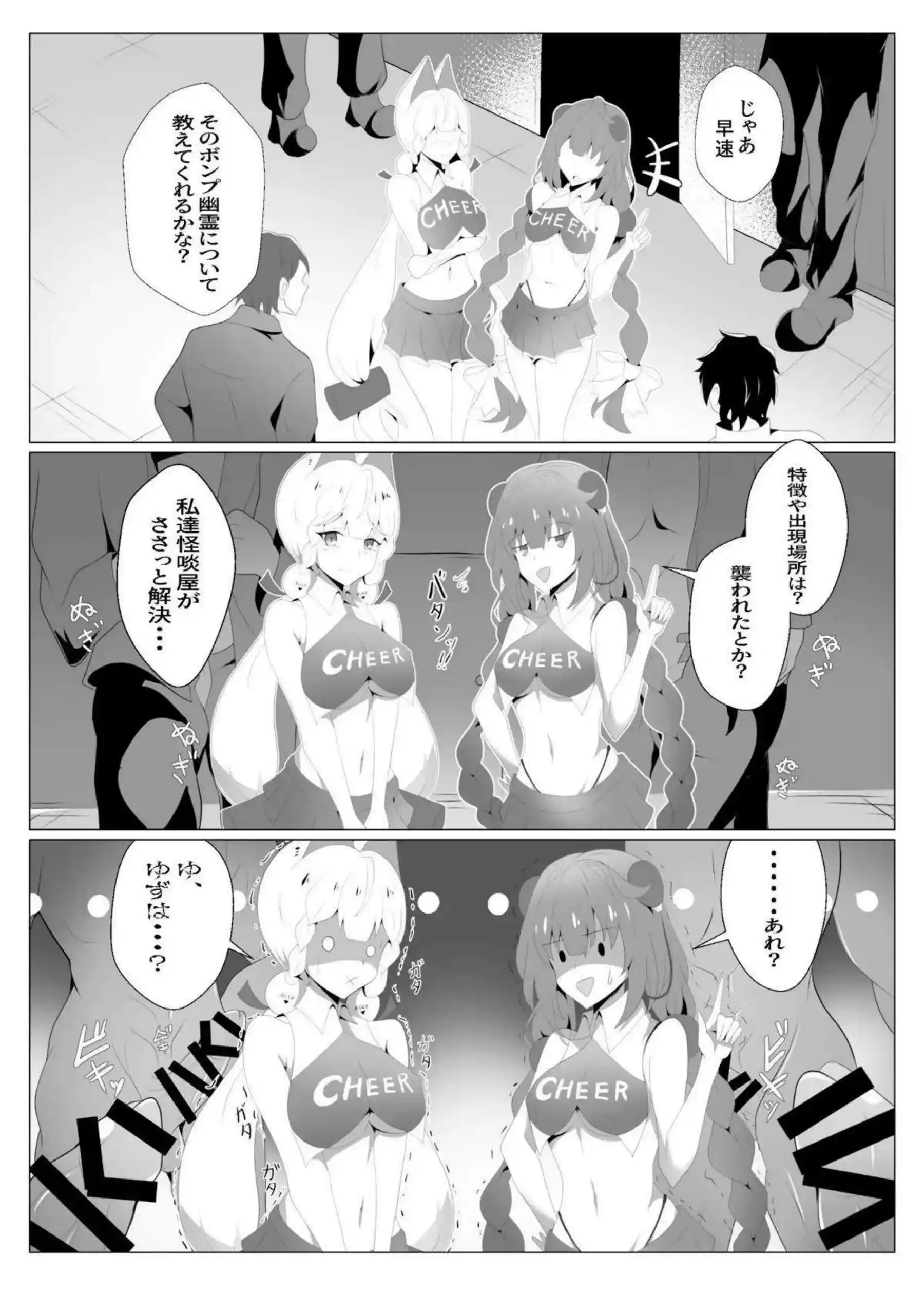 浮波柚葉とアリス・タイムフィールドが怪啖屋らしいいけない遊びを始める！ 二人の体が絡み合い快楽を共有する！ - PAGE 006