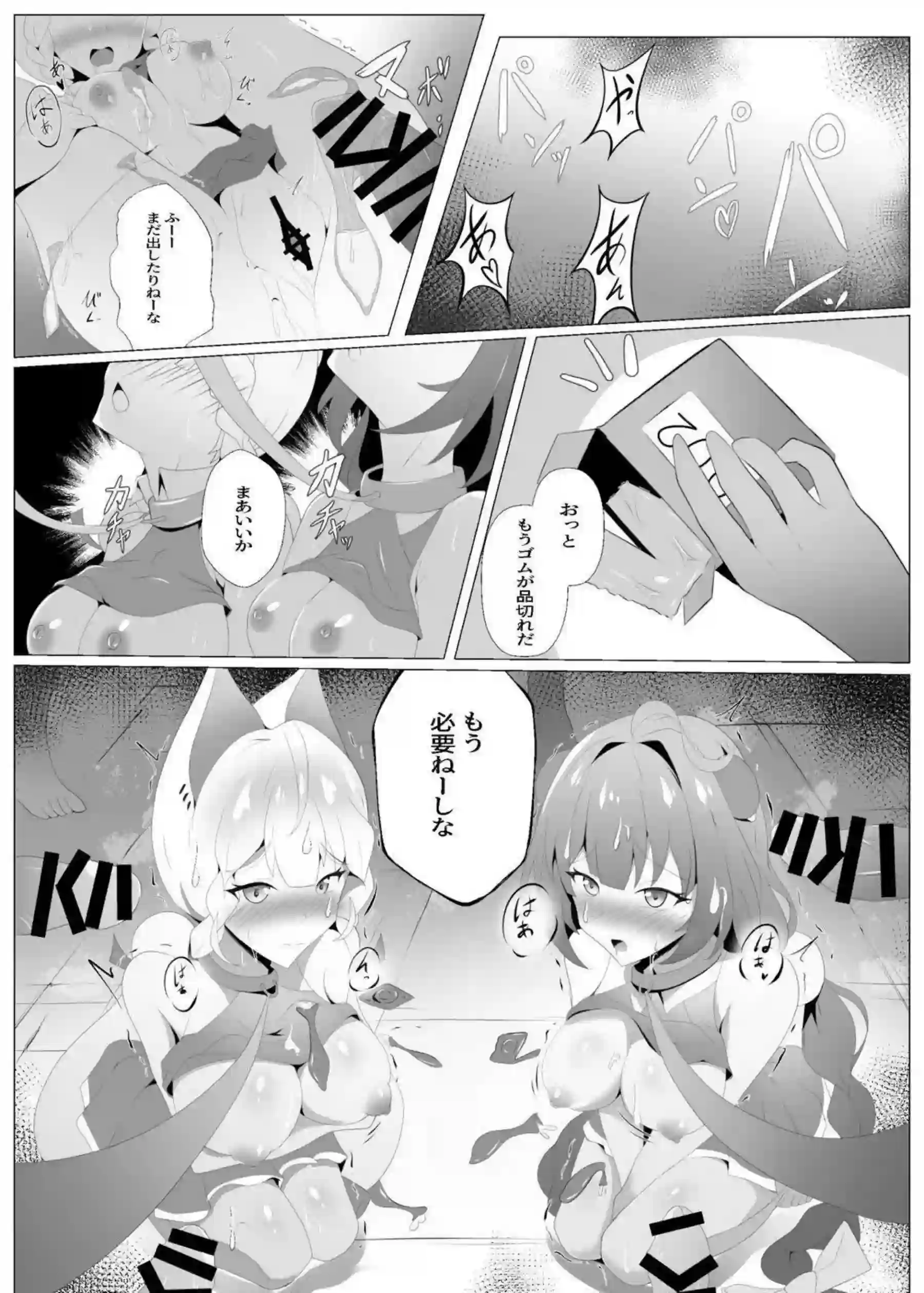 浮波柚葉とアリス・タイムフィールドが怪啖屋らしいいけない遊びを始める！ 二人の体が絡み合い快楽を共有する！ - PAGE 010