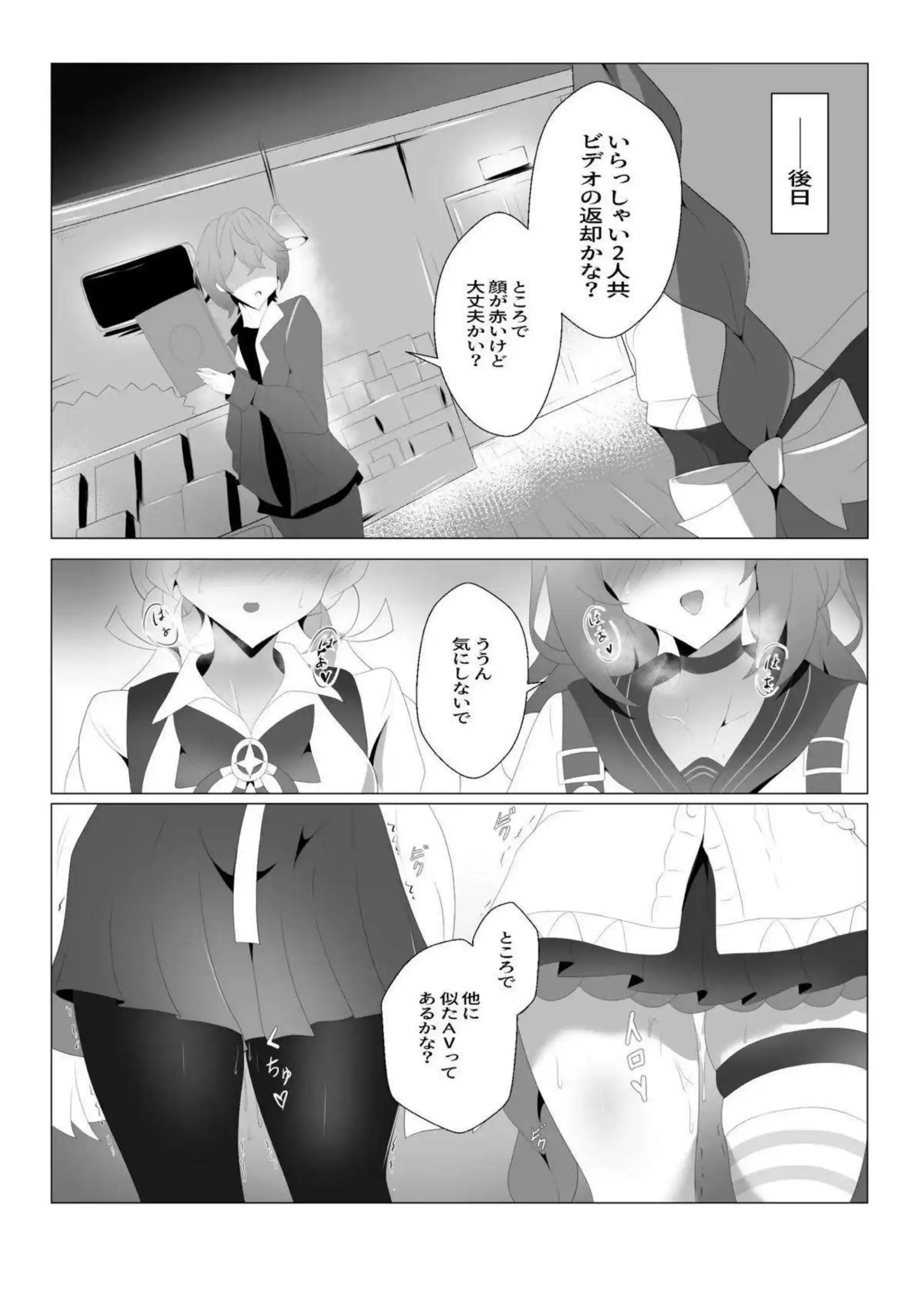 浮波柚葉とアリス・タイムフィールドが怪啖屋らしいいけない遊びを始める！ 二人の体が絡み合い快楽を共有する！ - PAGE 020