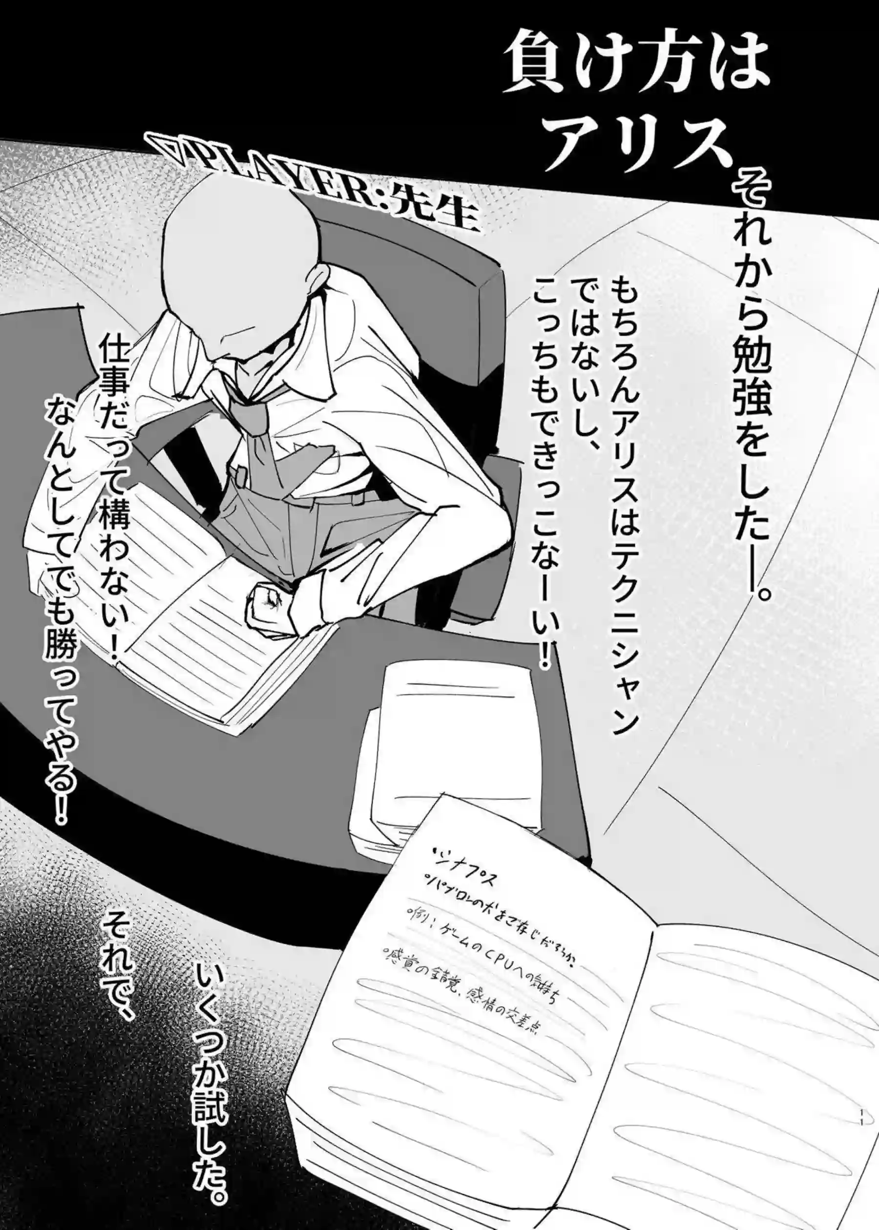 天童アリスが負け方を覚え快楽に屈服する！ ゲームのようなノリで喘ぎながら深く繋がる！ - PAGE 010
