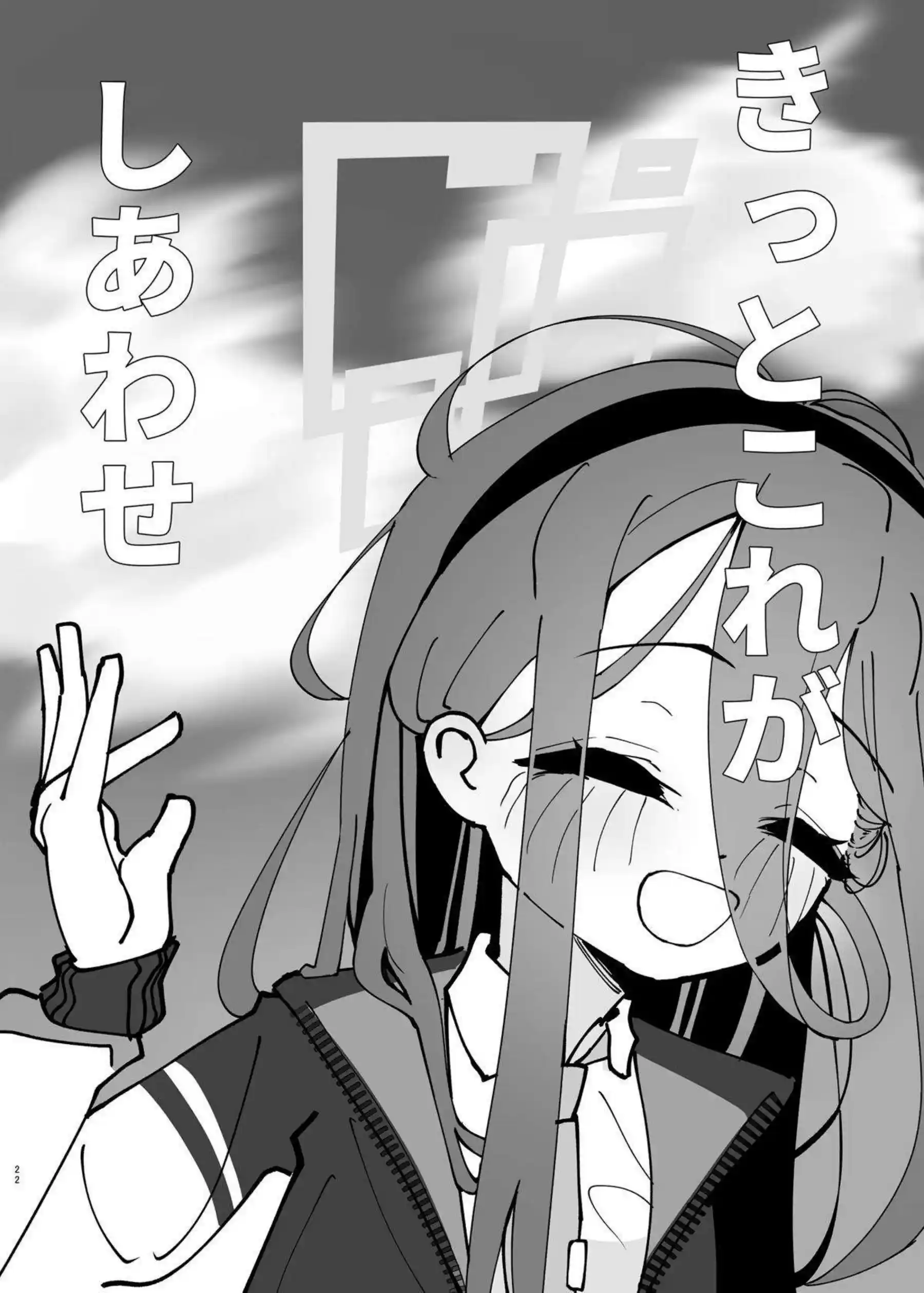 天童アリスが負け方を覚え快楽に屈服する！ ゲームのようなノリで喘ぎながら深く繋がる！ - PAGE 021