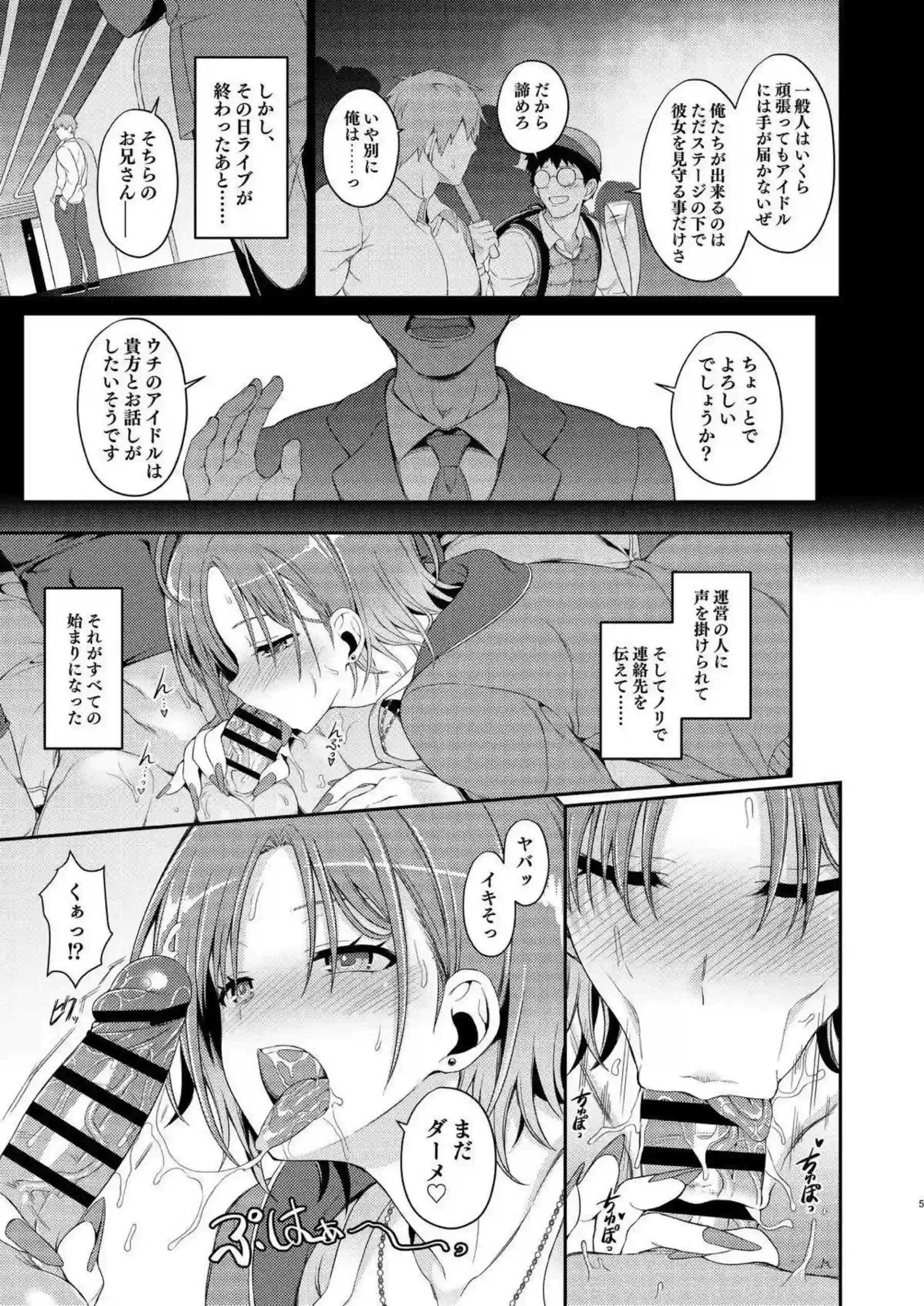 浅倉透がビッチな一面を見せタトゥーやピアスで魅せる！ セフレ関係で底なしの性欲を爆発させ騎乗位で飲み干す！ - PAGE 004
