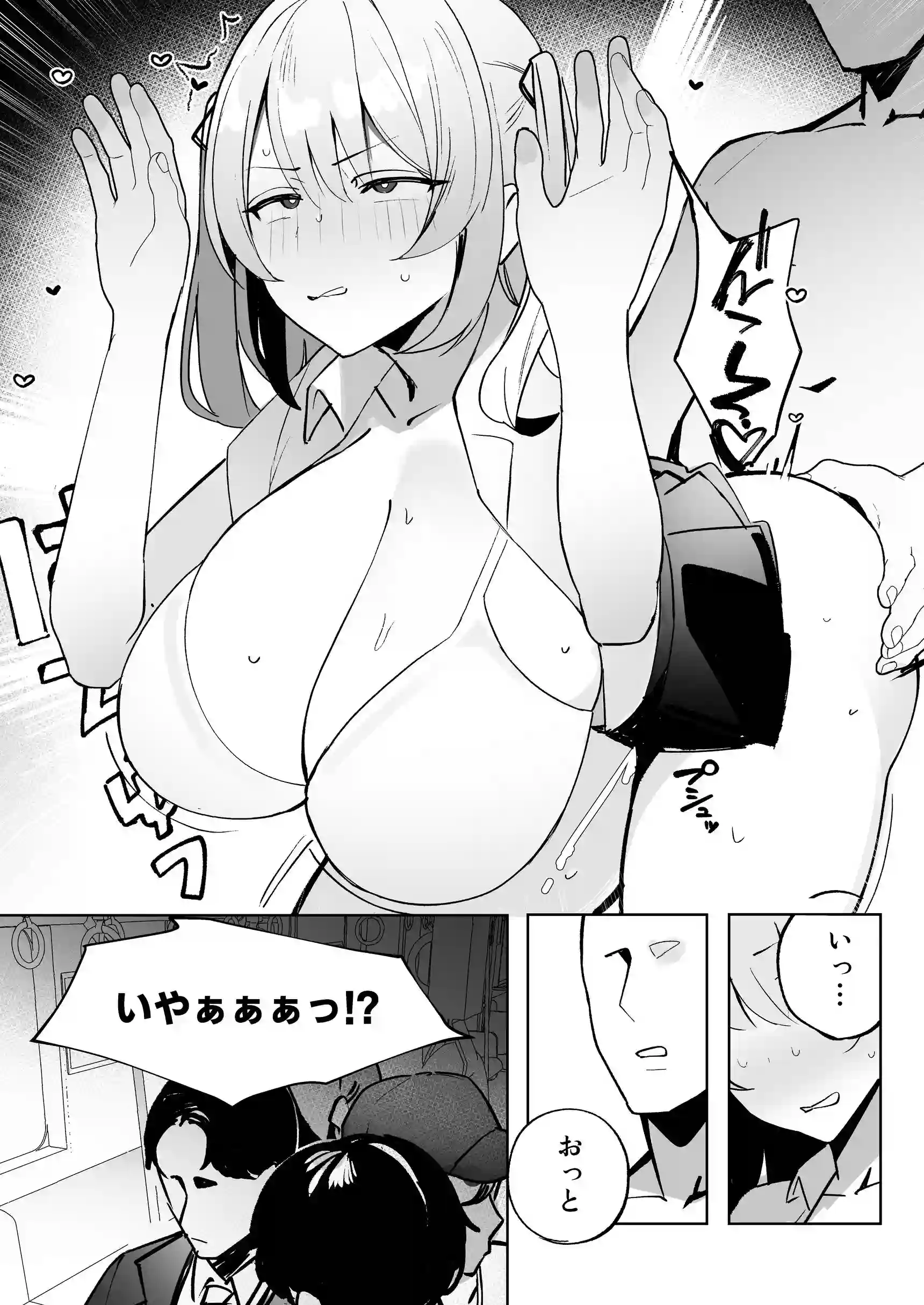 孤独のセックス 〜透明人間なので人妻もギャルもNTRしても無罪です〜[聖華快楽書店] - PAGE 012