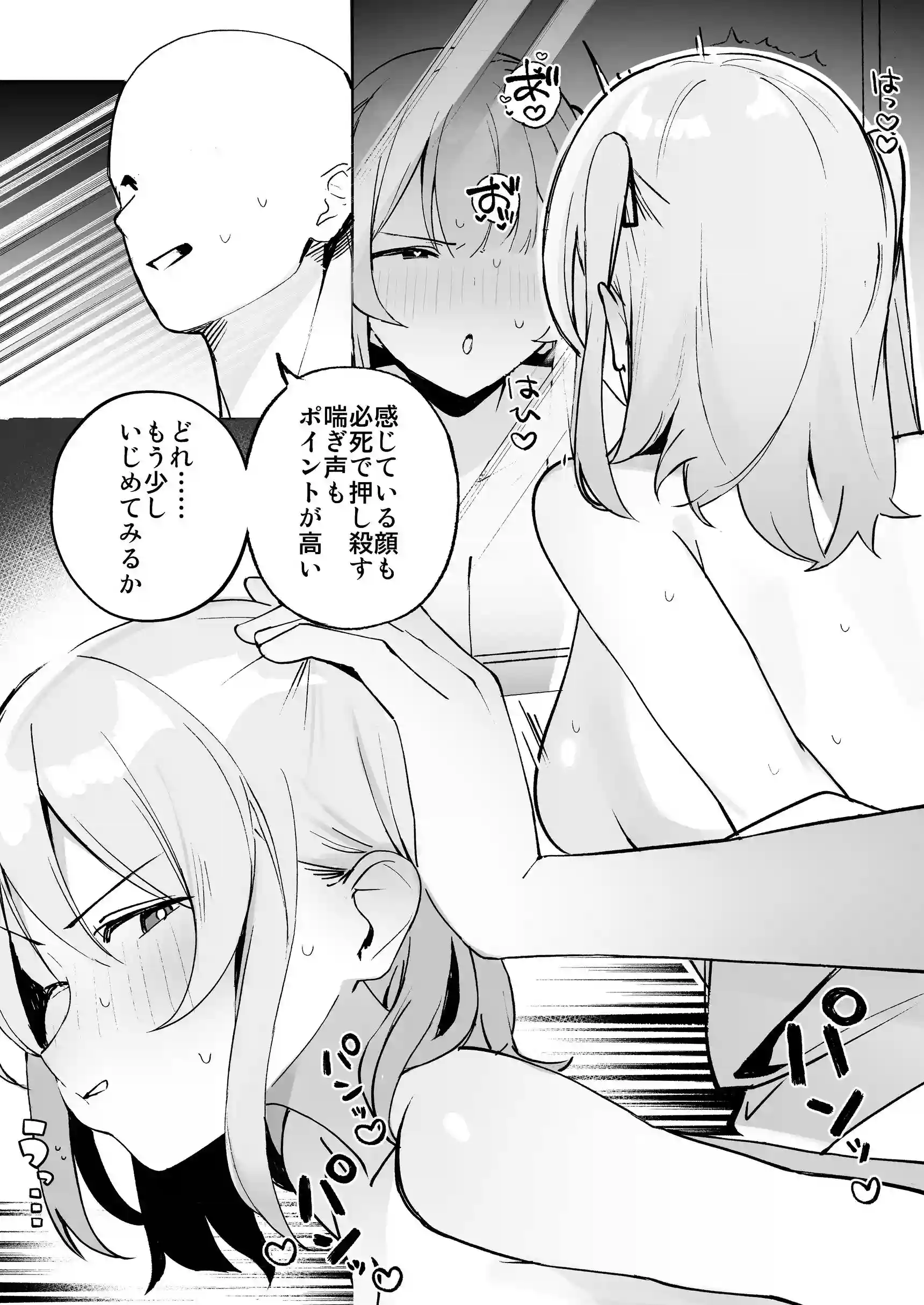 孤独のセックス 〜透明人間なので人妻もギャルもNTRしても無罪です〜[聖華快楽書店] - PAGE 016