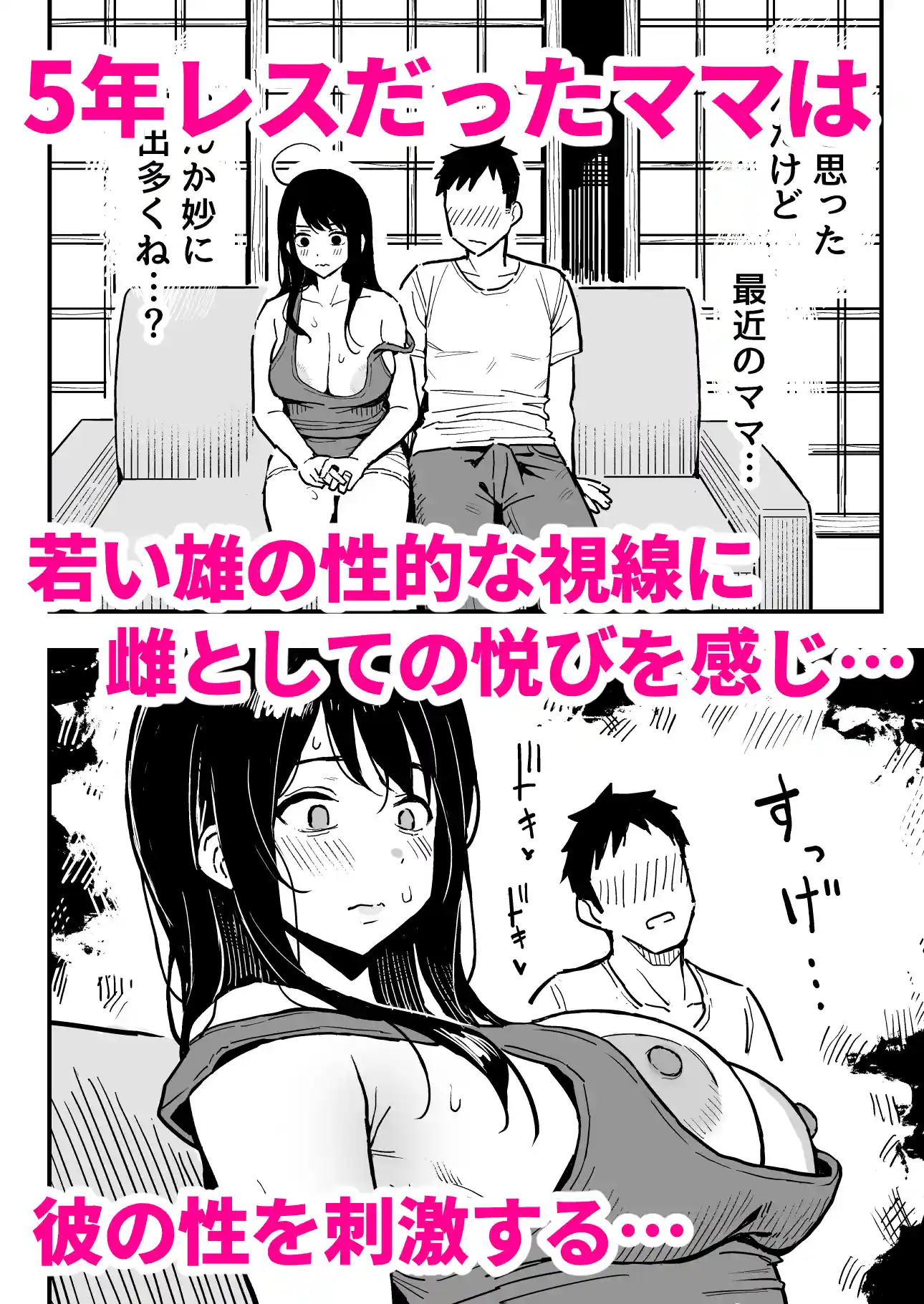 彼女のママもセフレにした話[スルメニウム] - PAGE 007