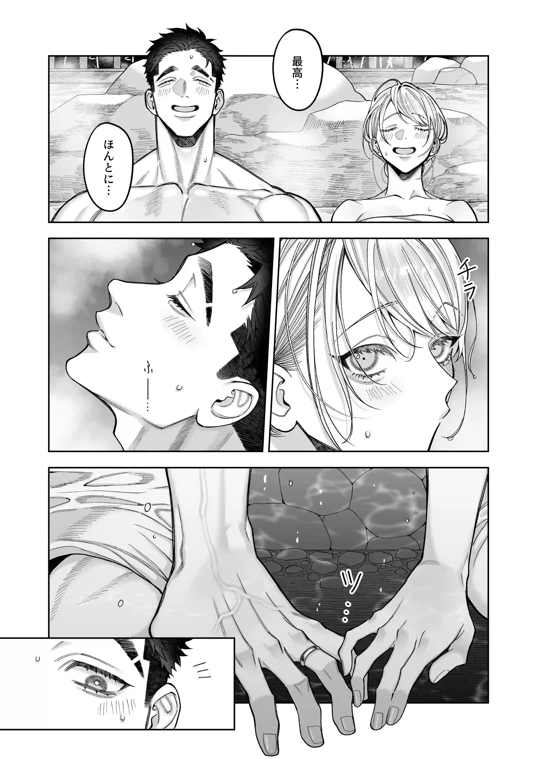 立花家の性活3～温泉旅行編～[深海食堂] - PAGE 005