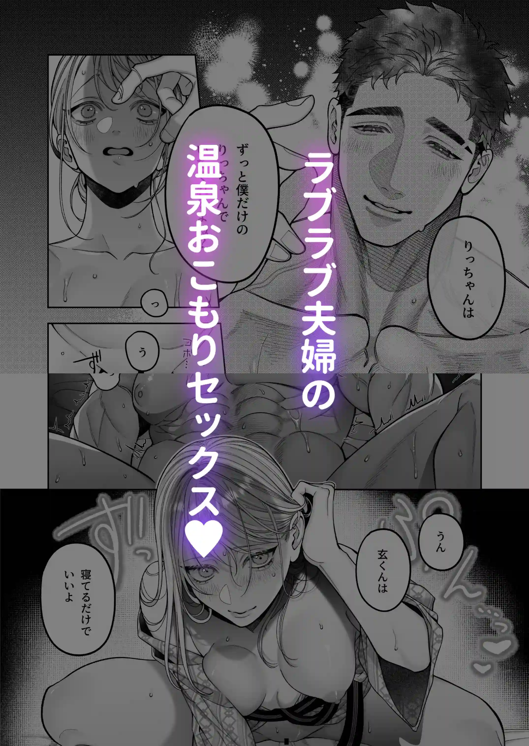 立花家の性活3～温泉旅行編～[深海食堂] - PAGE 020