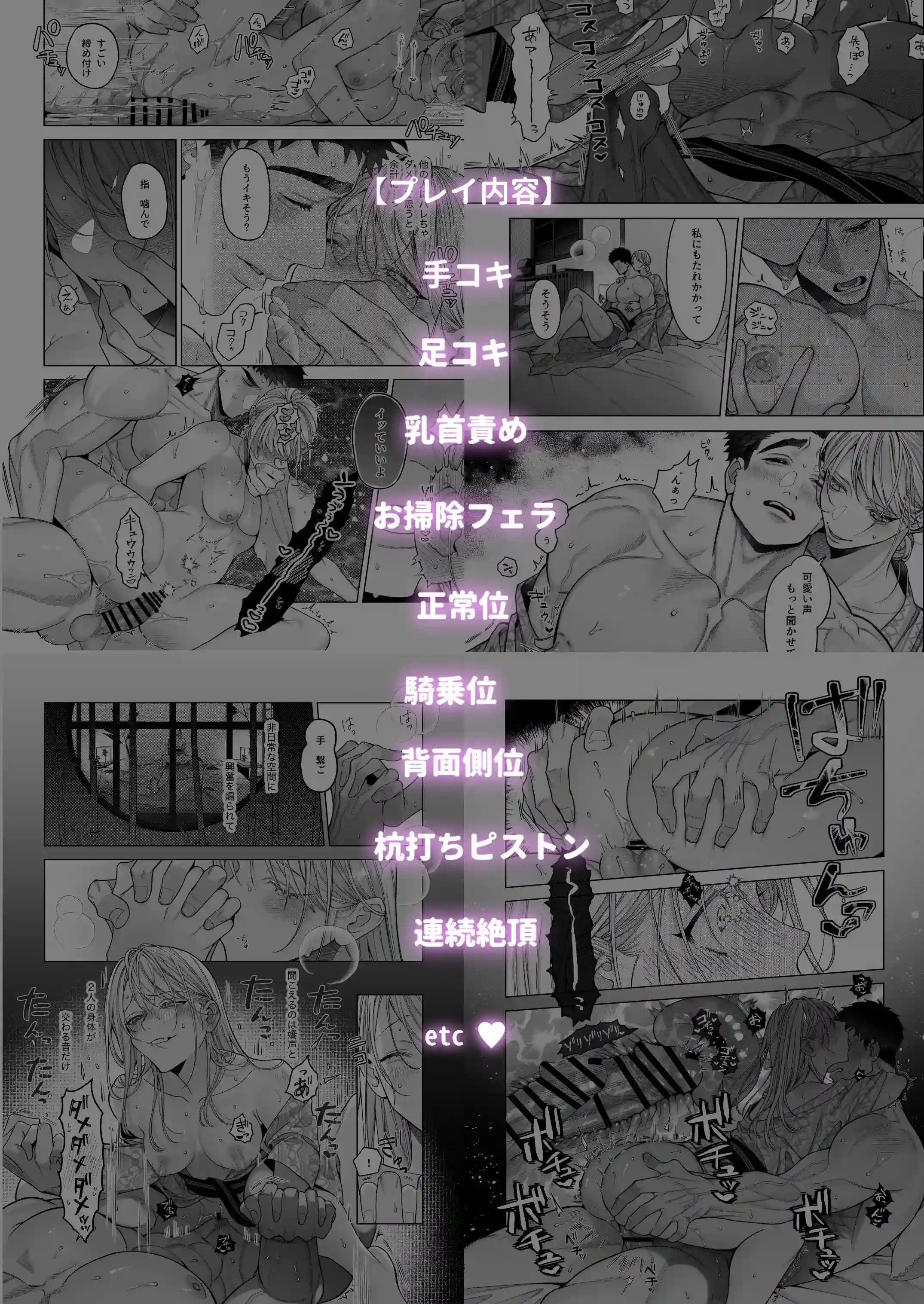 立花家の性活3～温泉旅行編～[深海食堂] - PAGE 021
