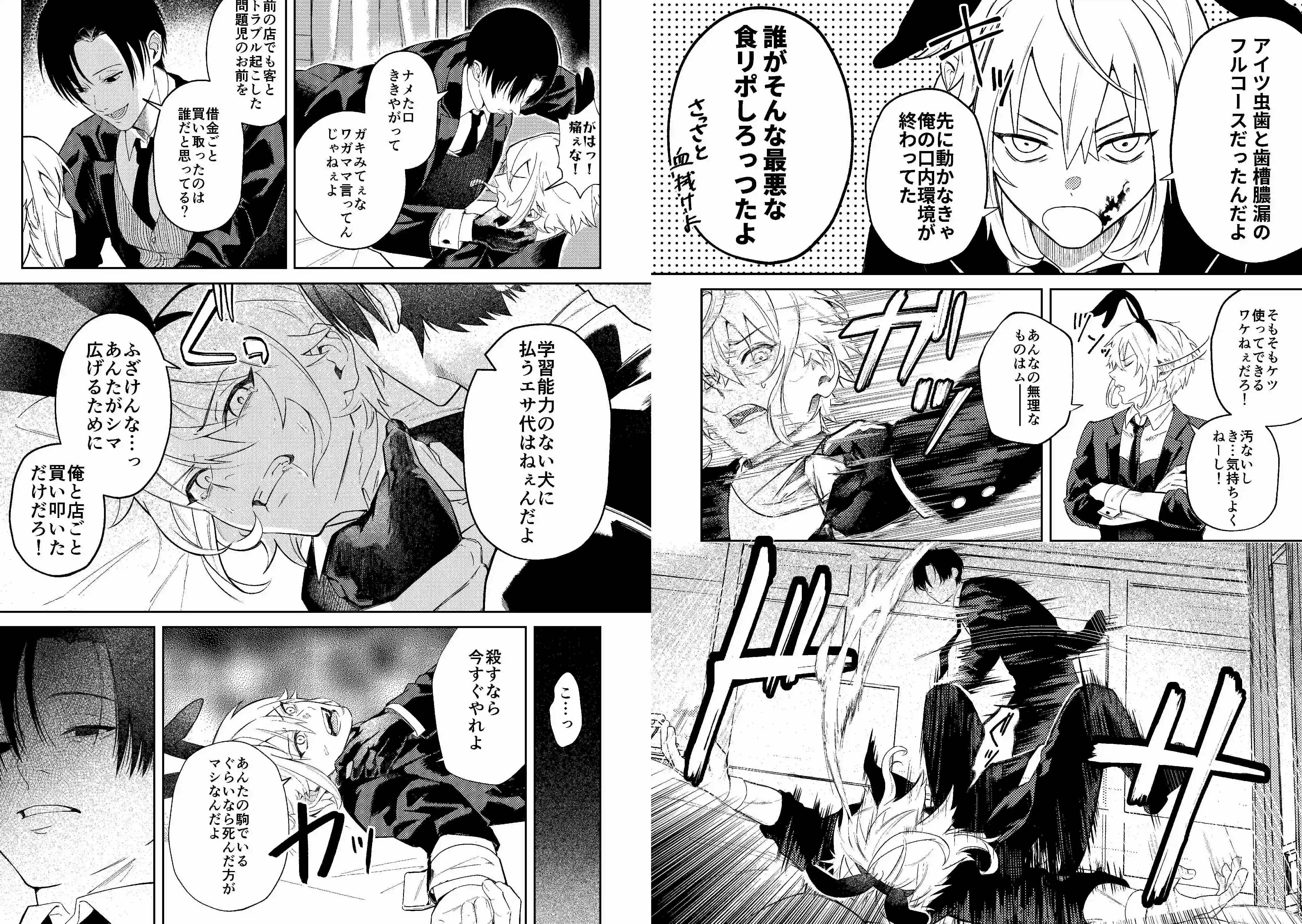 男娼バニーくん 攻め専用ア●ルに開発・快楽堕ち編[野兎ましろ] - PAGE 003