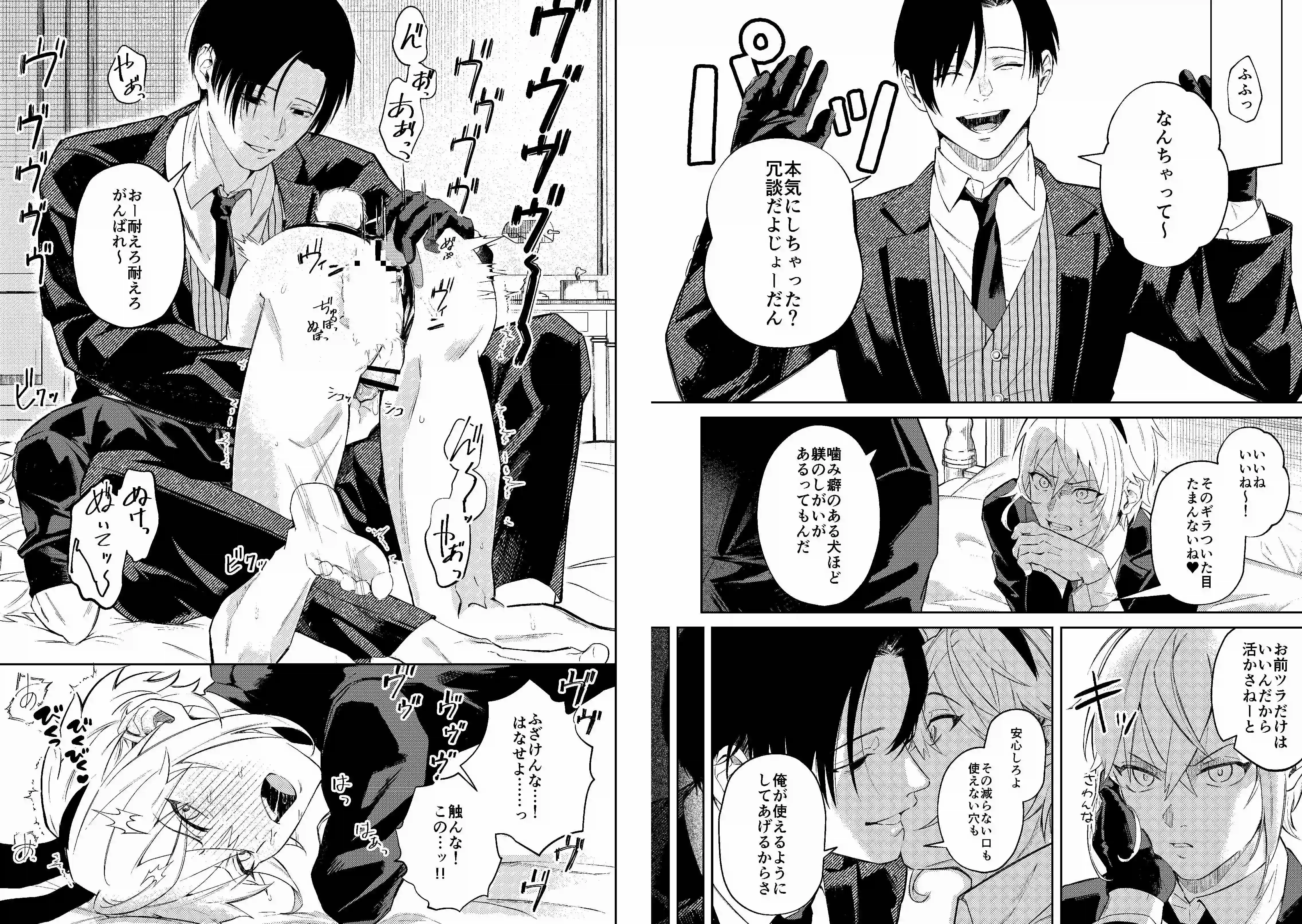 男娼バニーくん 攻め専用ア●ルに開発・快楽堕ち編[野兎ましろ] - PAGE 004