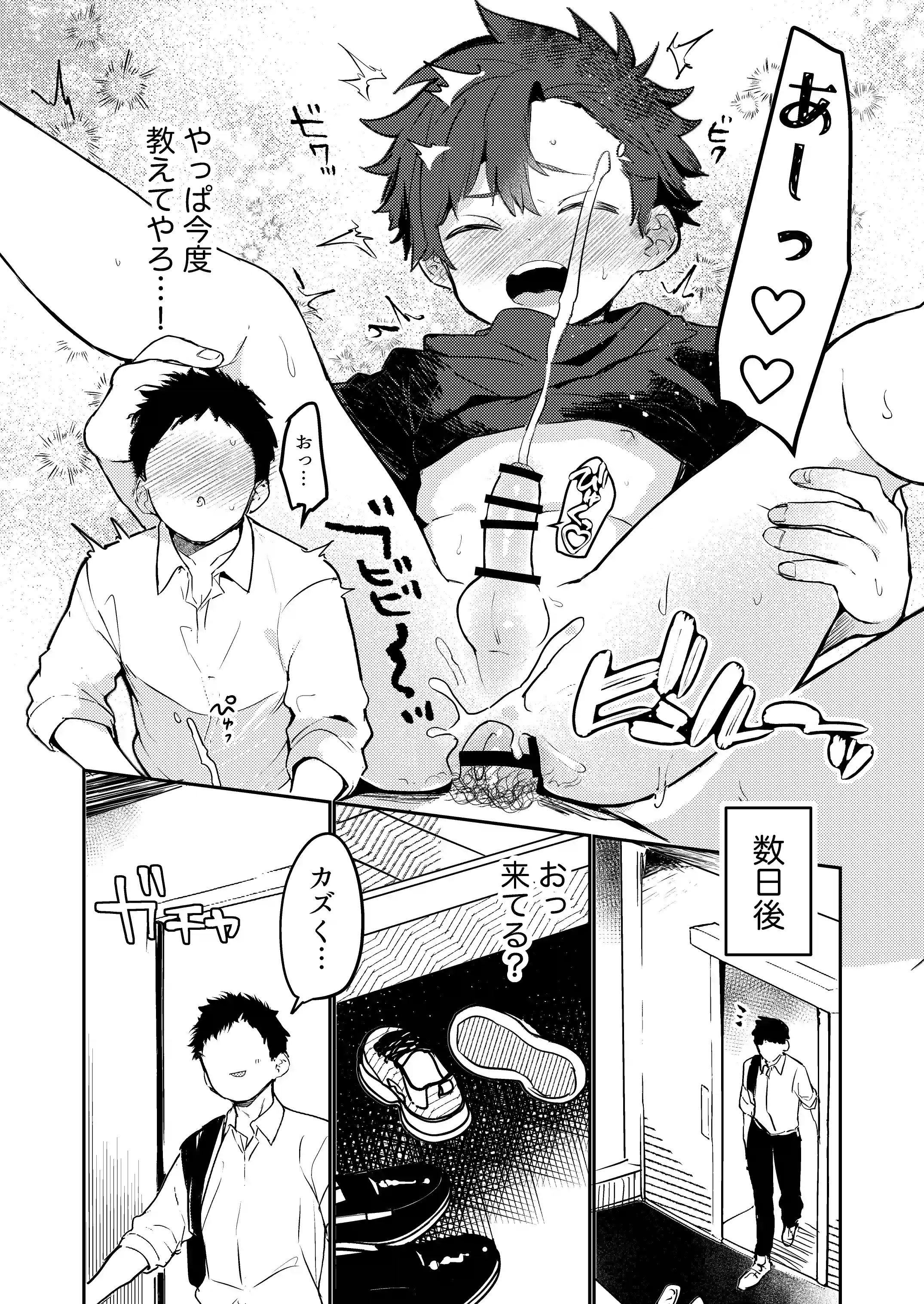 シ◯タVSクソ◯キ〜大好きなあの子が弟に寝取られる〜[BBshop] - PAGE 007