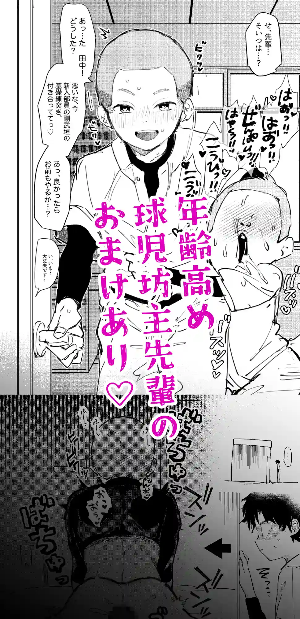 シ◯タVSクソ◯キ〜大好きなあの子が弟に寝取られる〜[BBshop] - PAGE 010