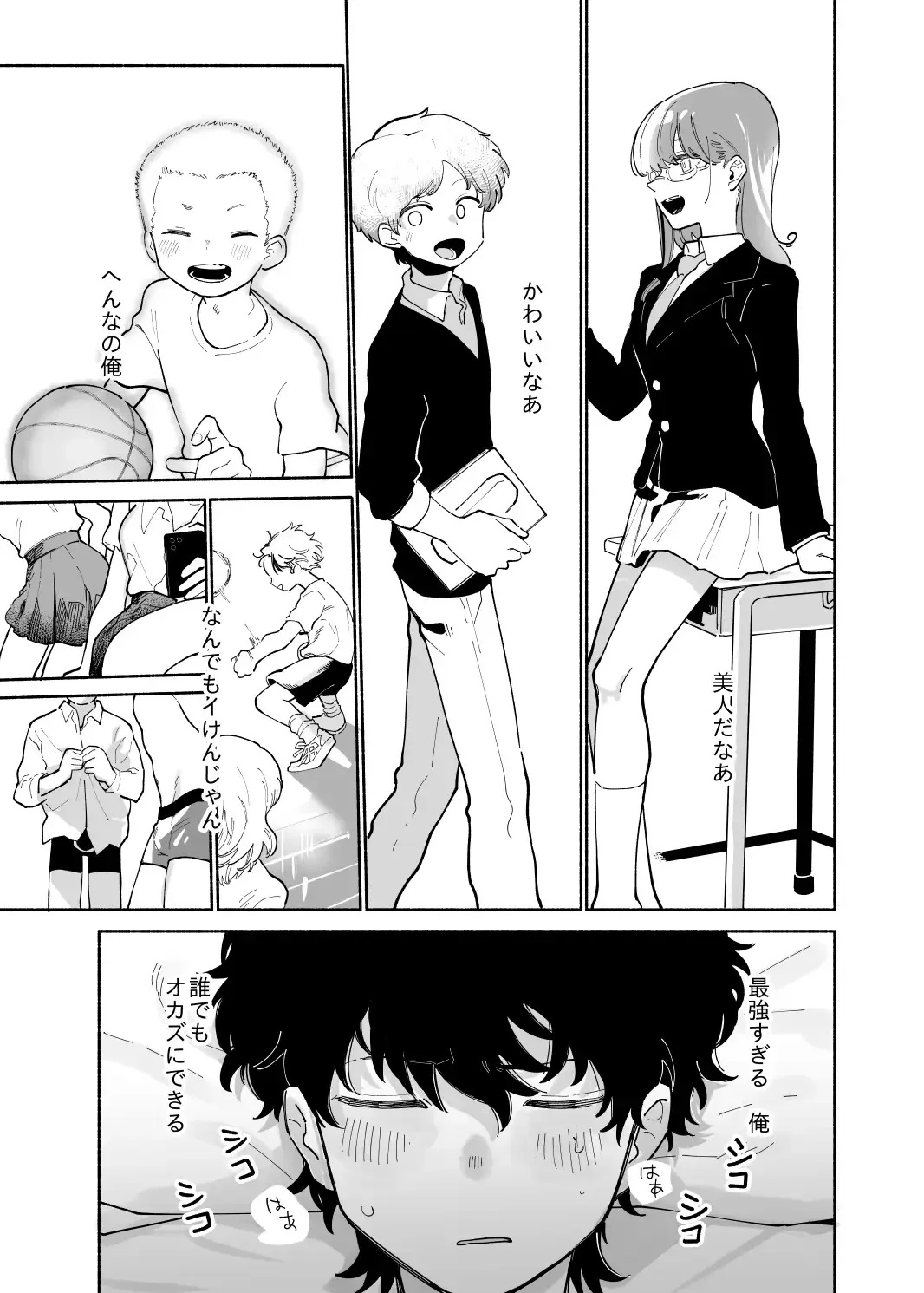 いちばんカワイイみつりょーちゅう[処庶所フロンティア] - PAGE 002