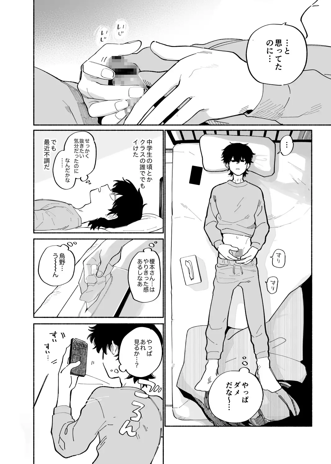 いちばんカワイイみつりょーちゅう[処庶所フロンティア] - PAGE 003
