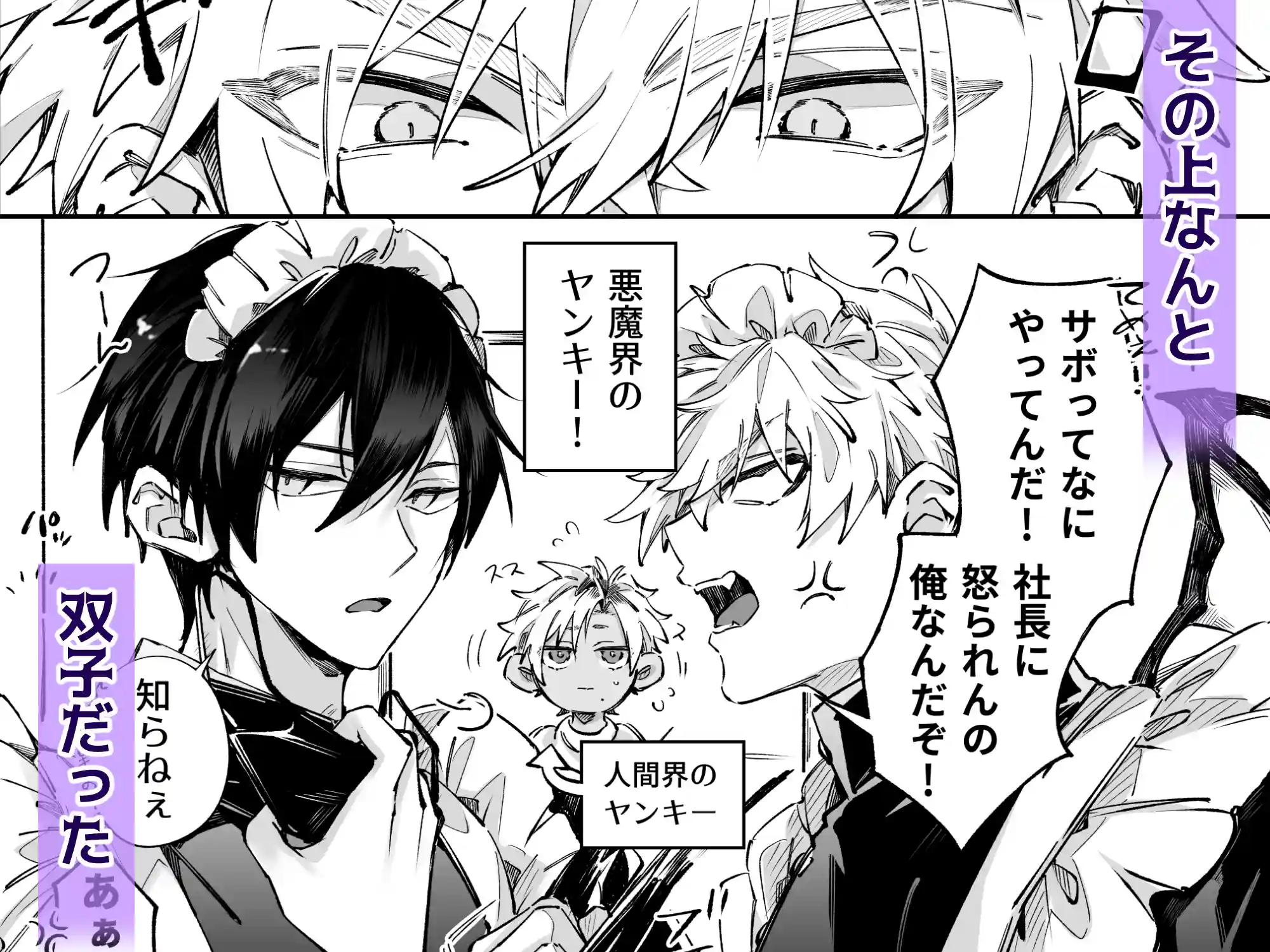 拾ったメイドはインキュバス[HUND01] - PAGE 004