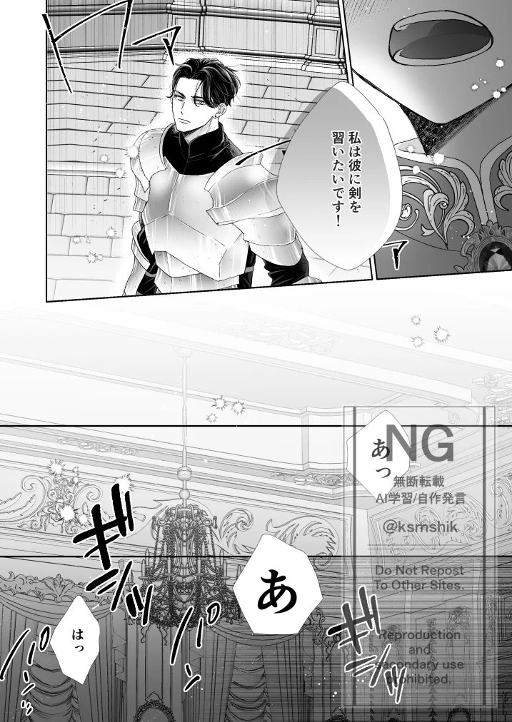 辺境伯騎士の執着婚II[シシカカ] - PAGE 007