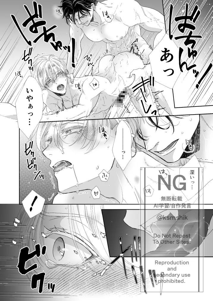 辺境伯騎士の執着婚II[シシカカ] - PAGE 010