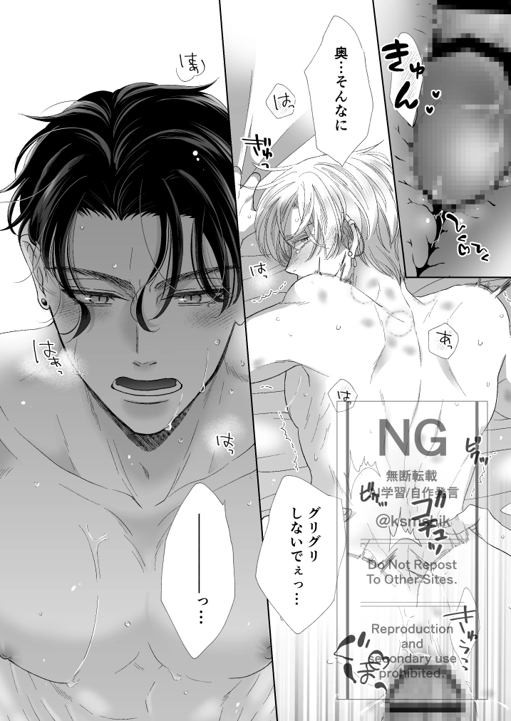 辺境伯騎士の執着婚II[シシカカ] - PAGE 012