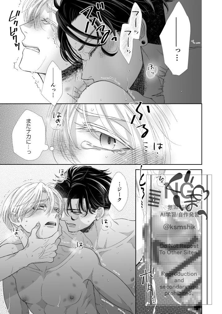 辺境伯騎士の執着婚II[シシカカ] - PAGE 015