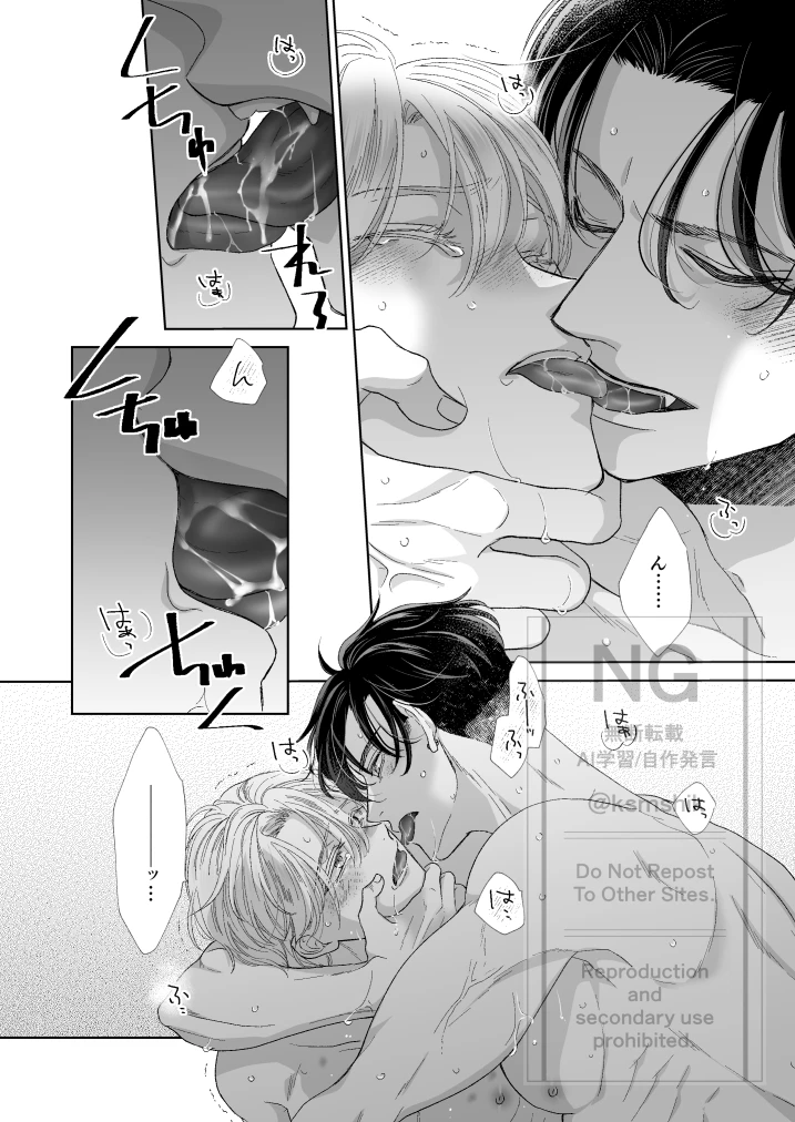 辺境伯騎士の執着婚II[シシカカ] - PAGE 016