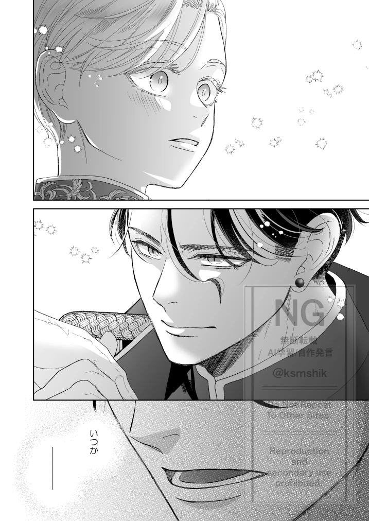 辺境伯騎士の執着婚II[シシカカ] - PAGE 022