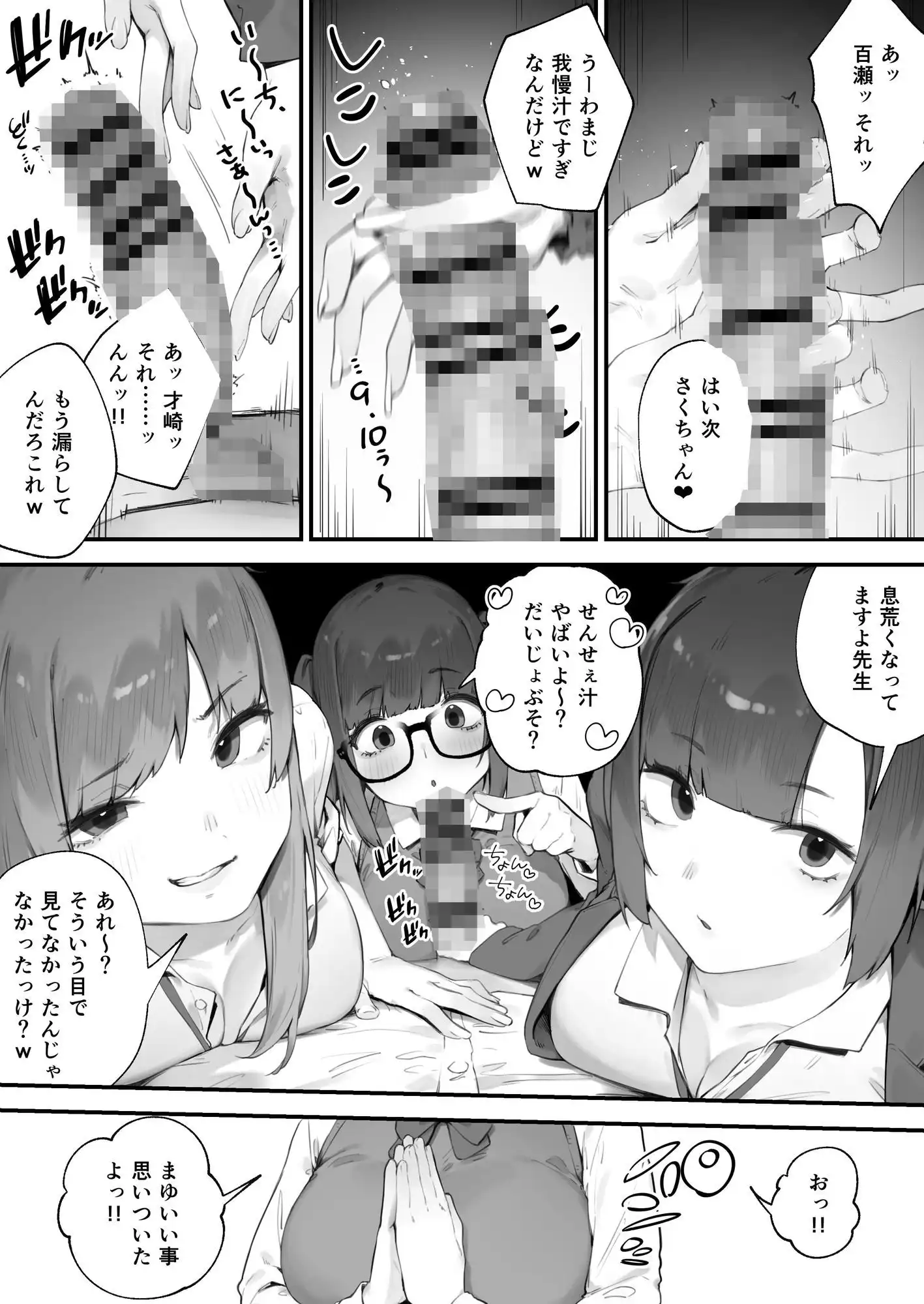 ◯徒に住所がバレたんだが終わったかもしれん[にぎりうさぎ] - PAGE 002