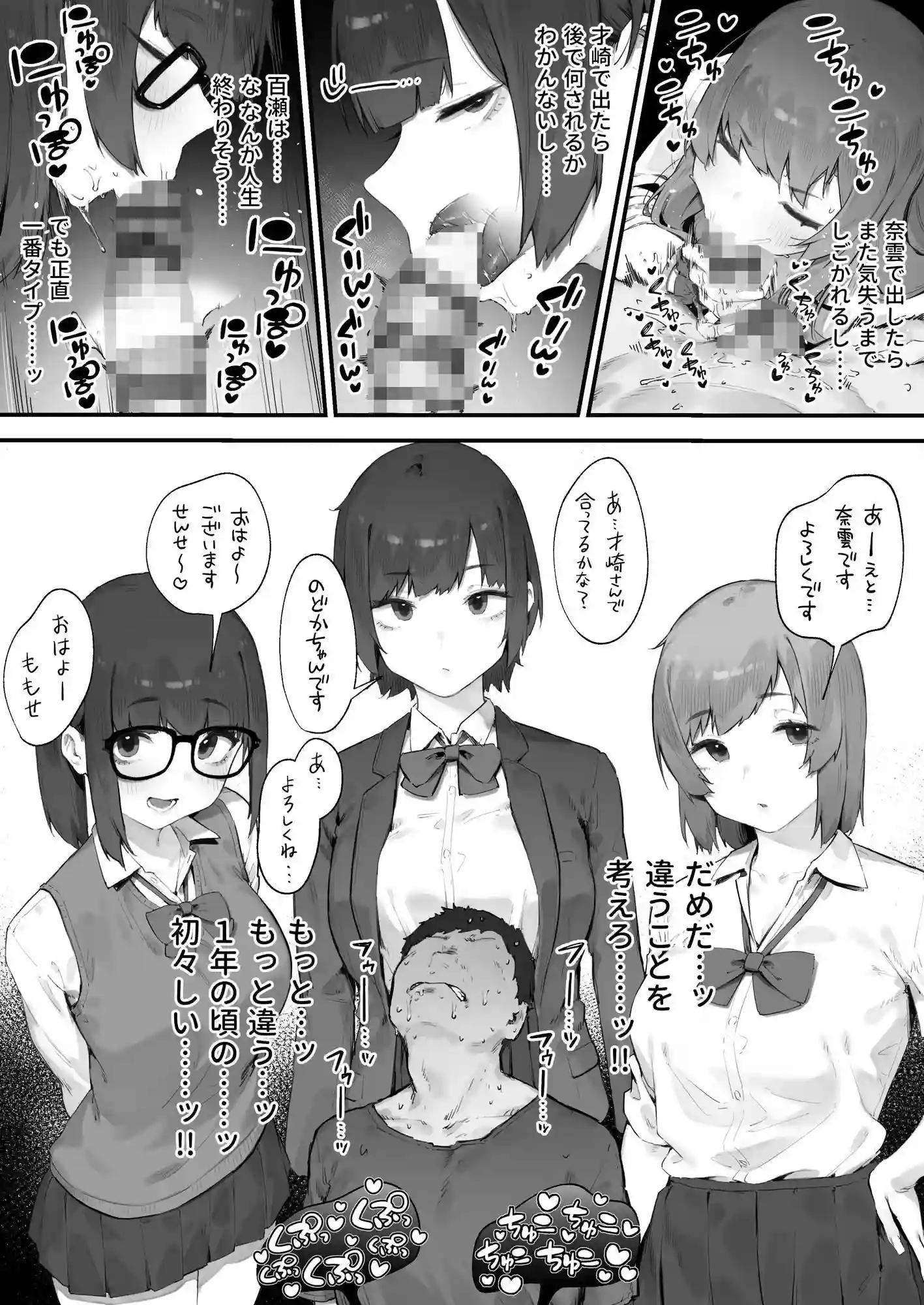 ◯徒に住所がバレたんだが終わったかもしれん[にぎりうさぎ] - PAGE 007
