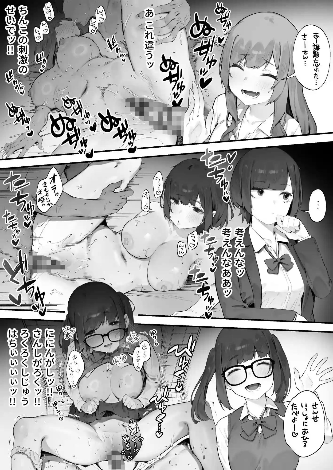 ◯徒に住所がバレたんだが終わったかもしれん[にぎりうさぎ] - PAGE 008