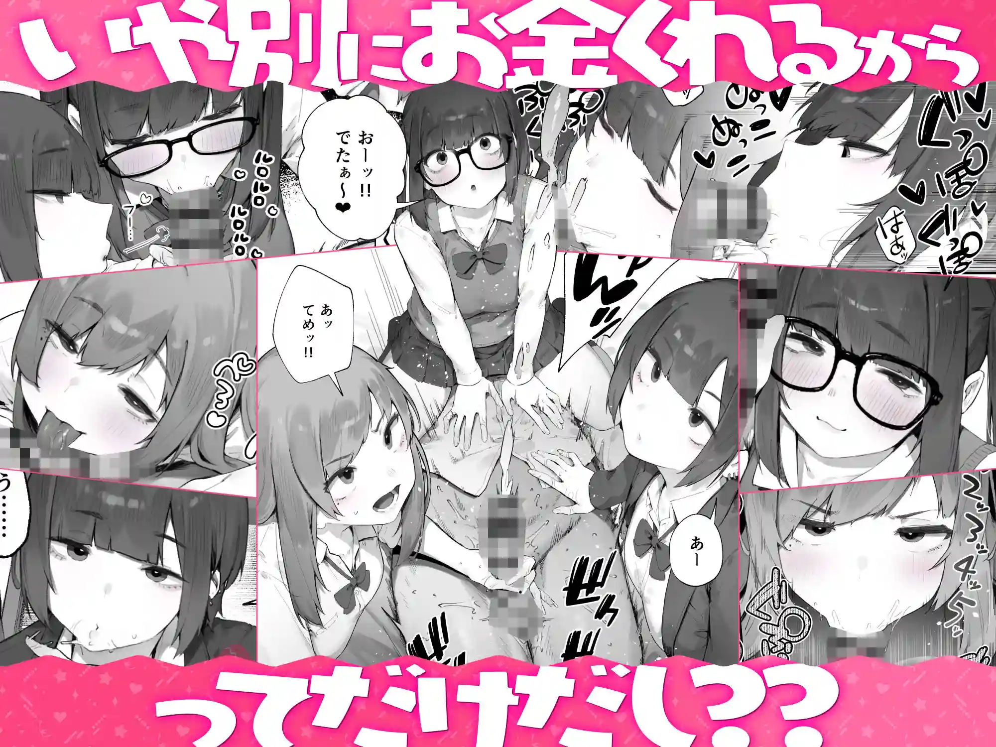◯徒に住所がバレたんだが終わったかもしれん[にぎりうさぎ] - PAGE 009