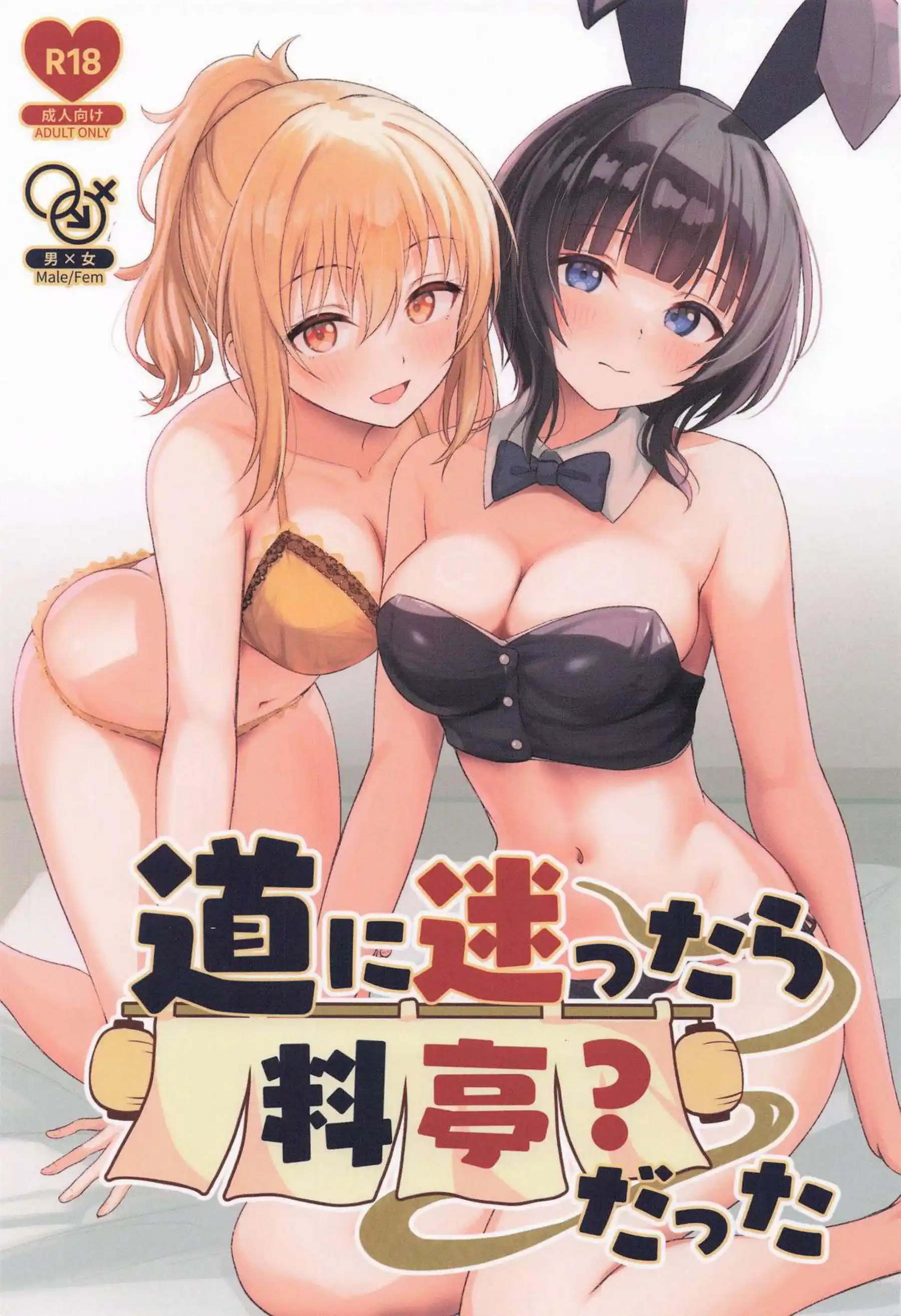 朝香果林が料亭で爆乳を強調しながら深く絡み合う！ 宮下愛が大胆に中出しを受け止めて喘ぎ乱れる！