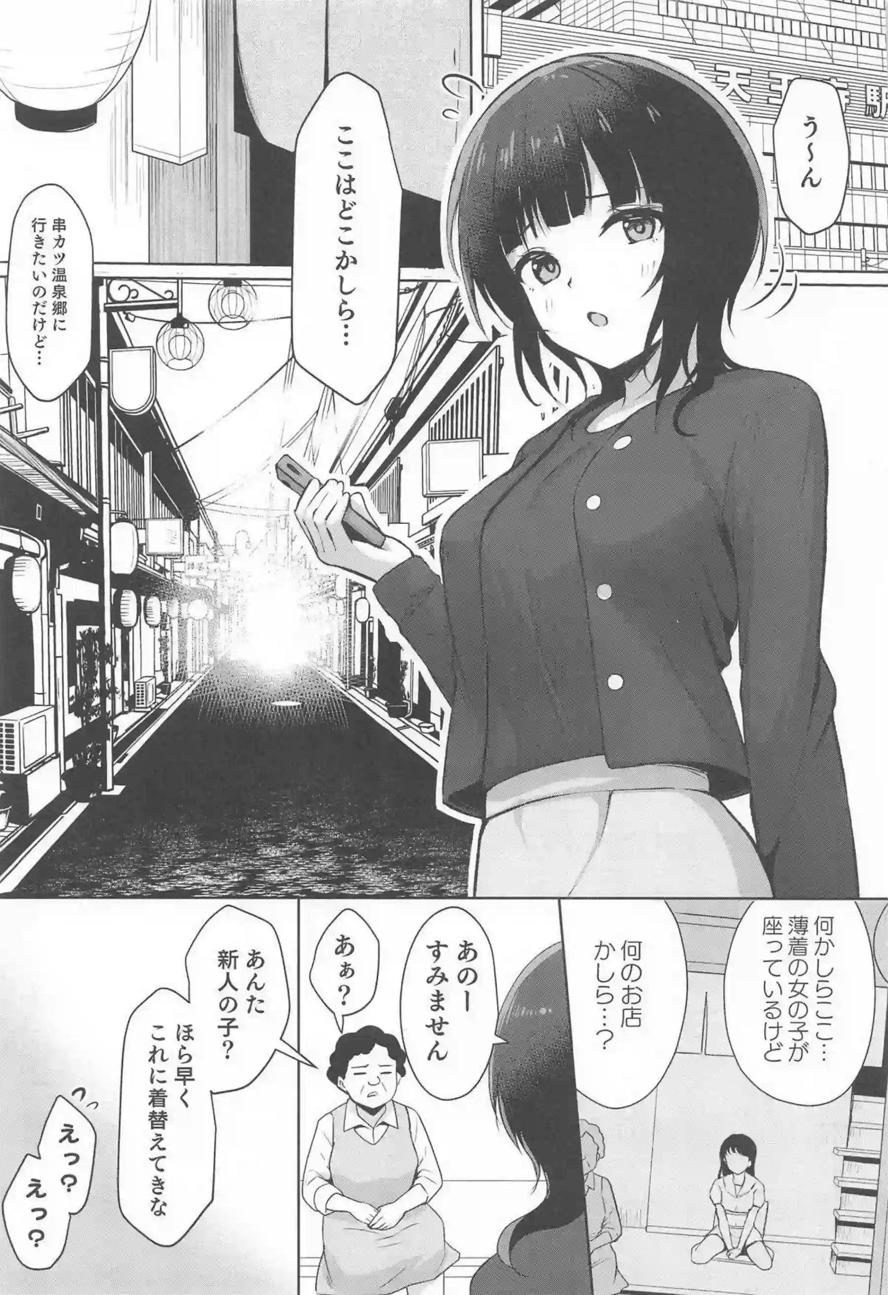朝香果林が料亭で爆乳を強調しながら深く絡み合う！ 宮下愛が大胆に中出しを受け止めて喘ぎ乱れる！ - PAGE 002