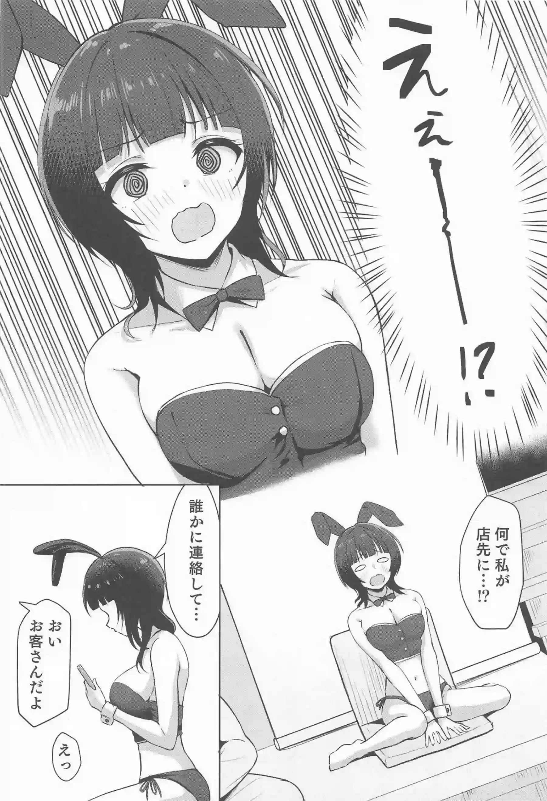 朝香果林が料亭で爆乳を強調しながら深く絡み合う！ 宮下愛が大胆に中出しを受け止めて喘ぎ乱れる！ - PAGE 003