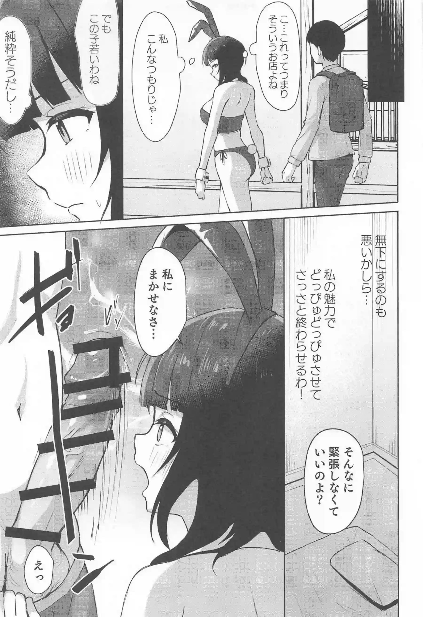 朝香果林が料亭で爆乳を強調しながら深く絡み合う！ 宮下愛が大胆に中出しを受け止めて喘ぎ乱れる！ - PAGE 004