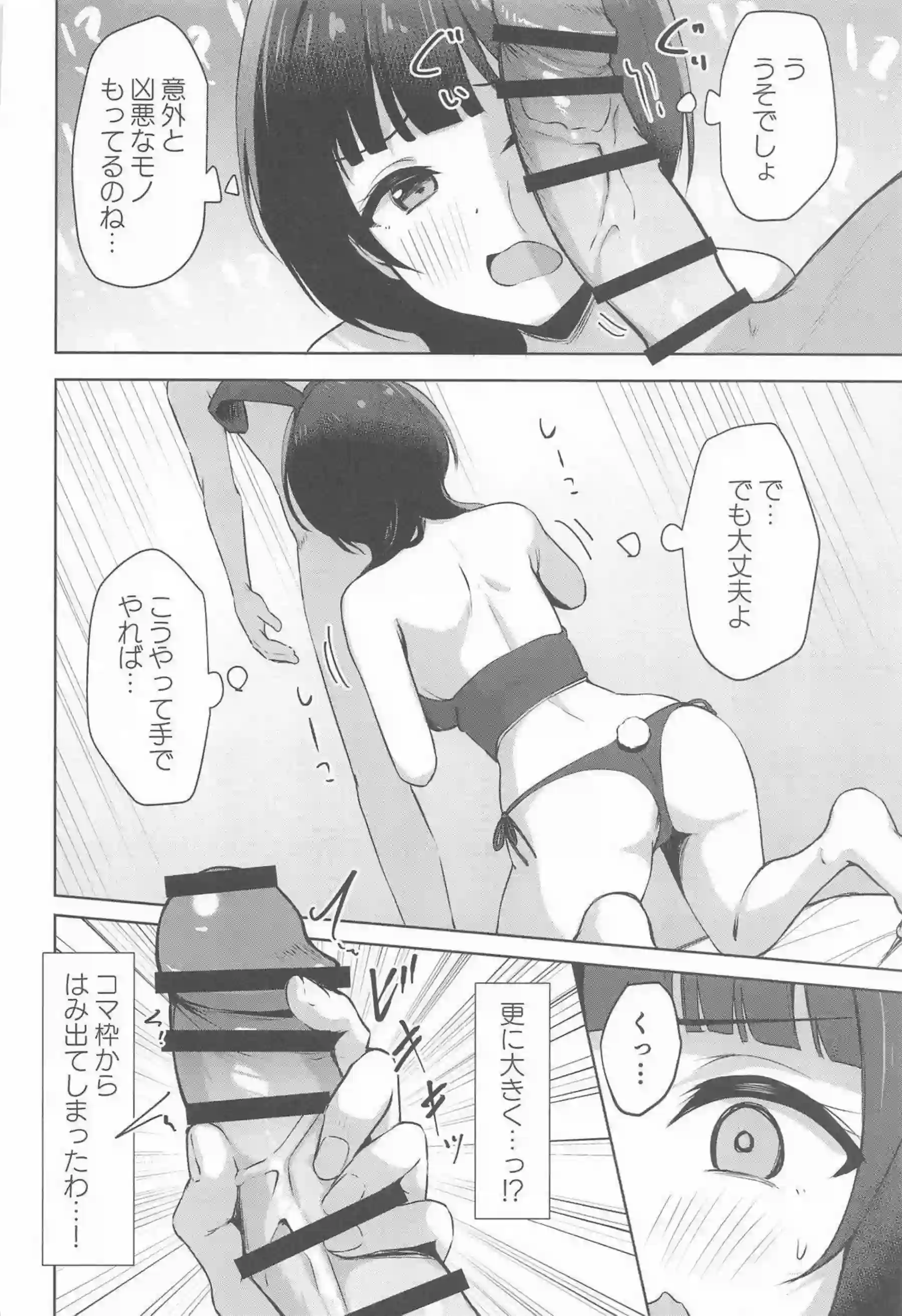 朝香果林が料亭で爆乳を強調しながら深く絡み合う！ 宮下愛が大胆に中出しを受け止めて喘ぎ乱れる！ - PAGE 005