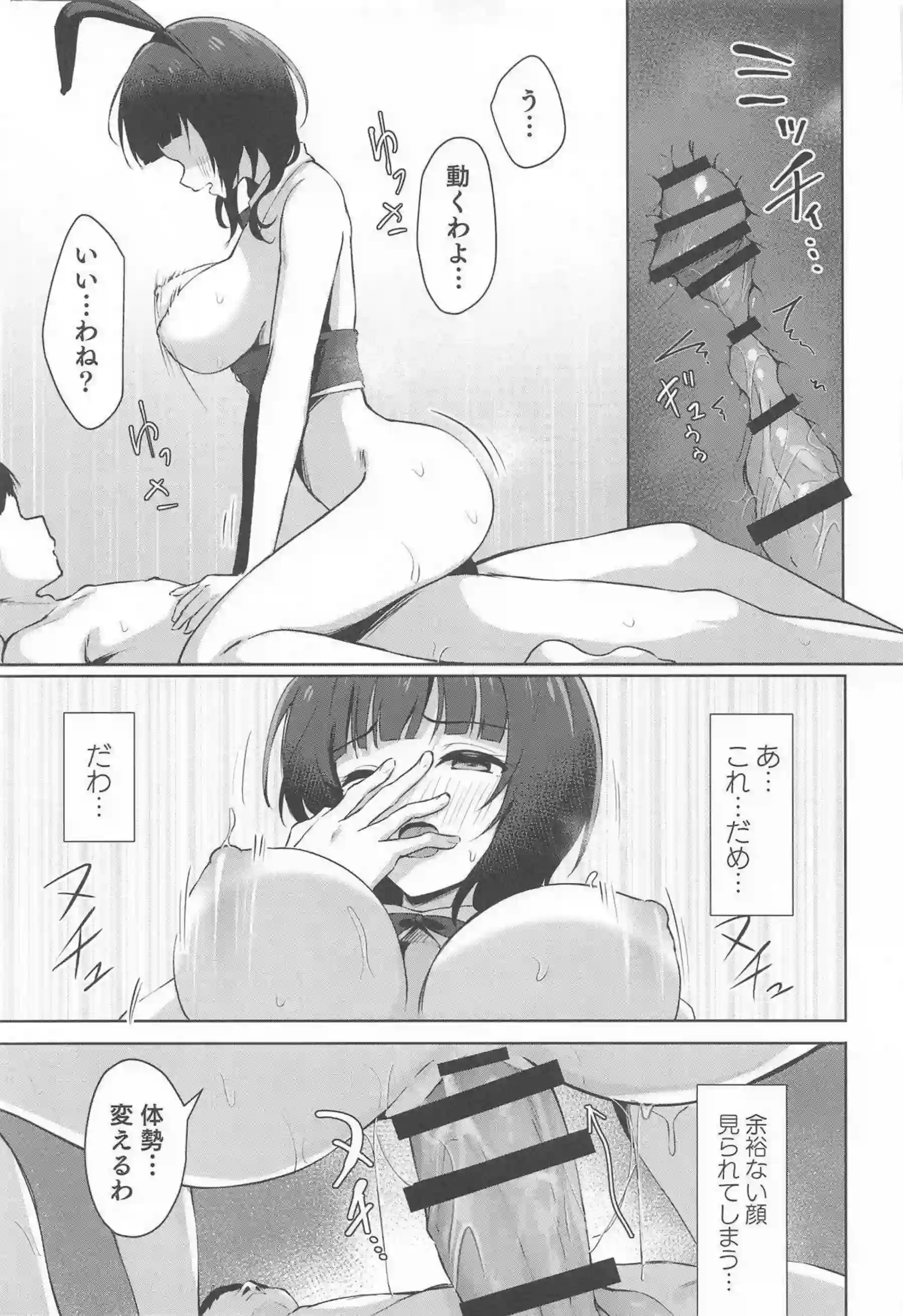 朝香果林が料亭で爆乳を強調しながら深く絡み合う！ 宮下愛が大胆に中出しを受け止めて喘ぎ乱れる！ - PAGE 008