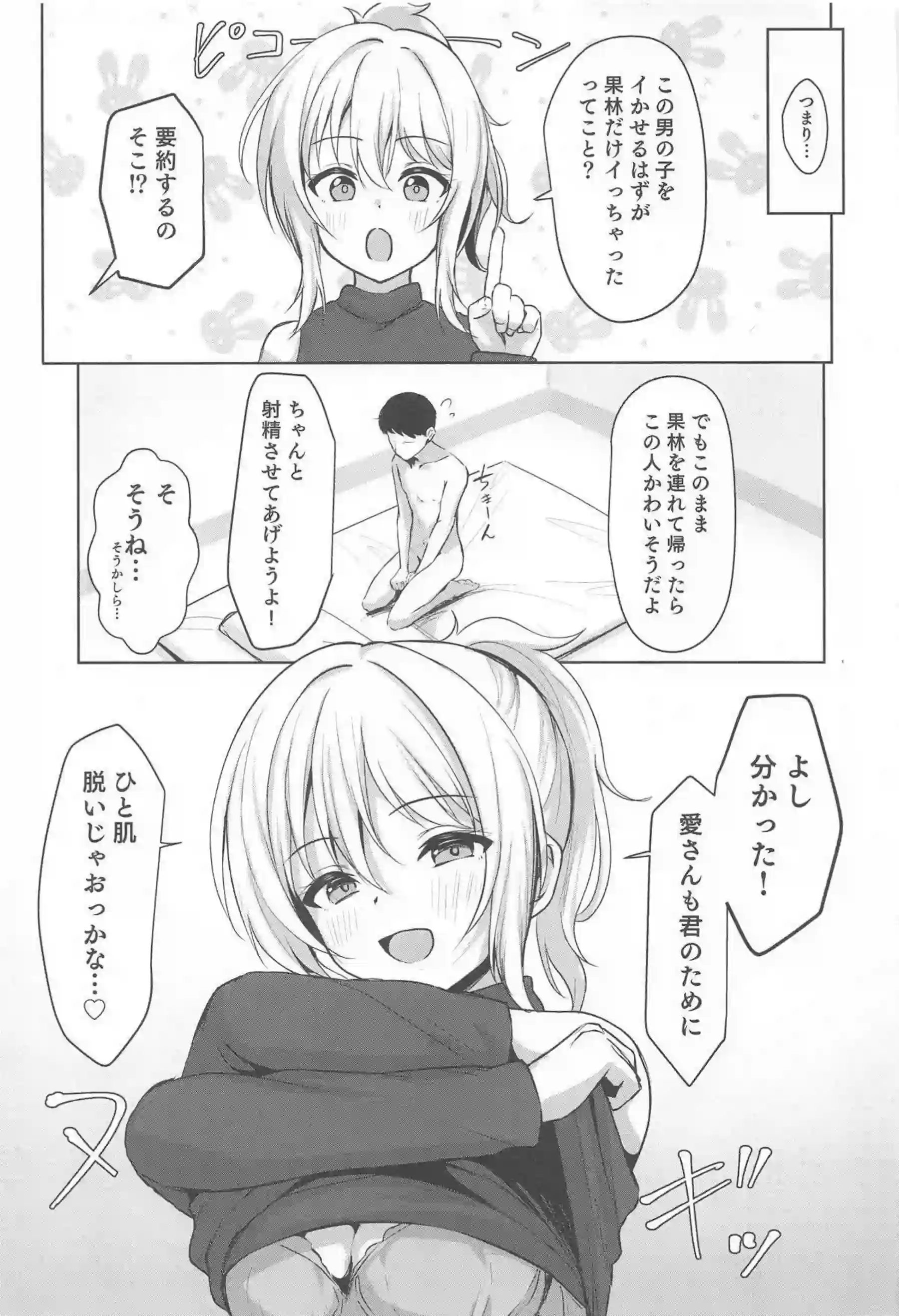 朝香果林が料亭で爆乳を強調しながら深く絡み合う！ 宮下愛が大胆に中出しを受け止めて喘ぎ乱れる！ - PAGE 012