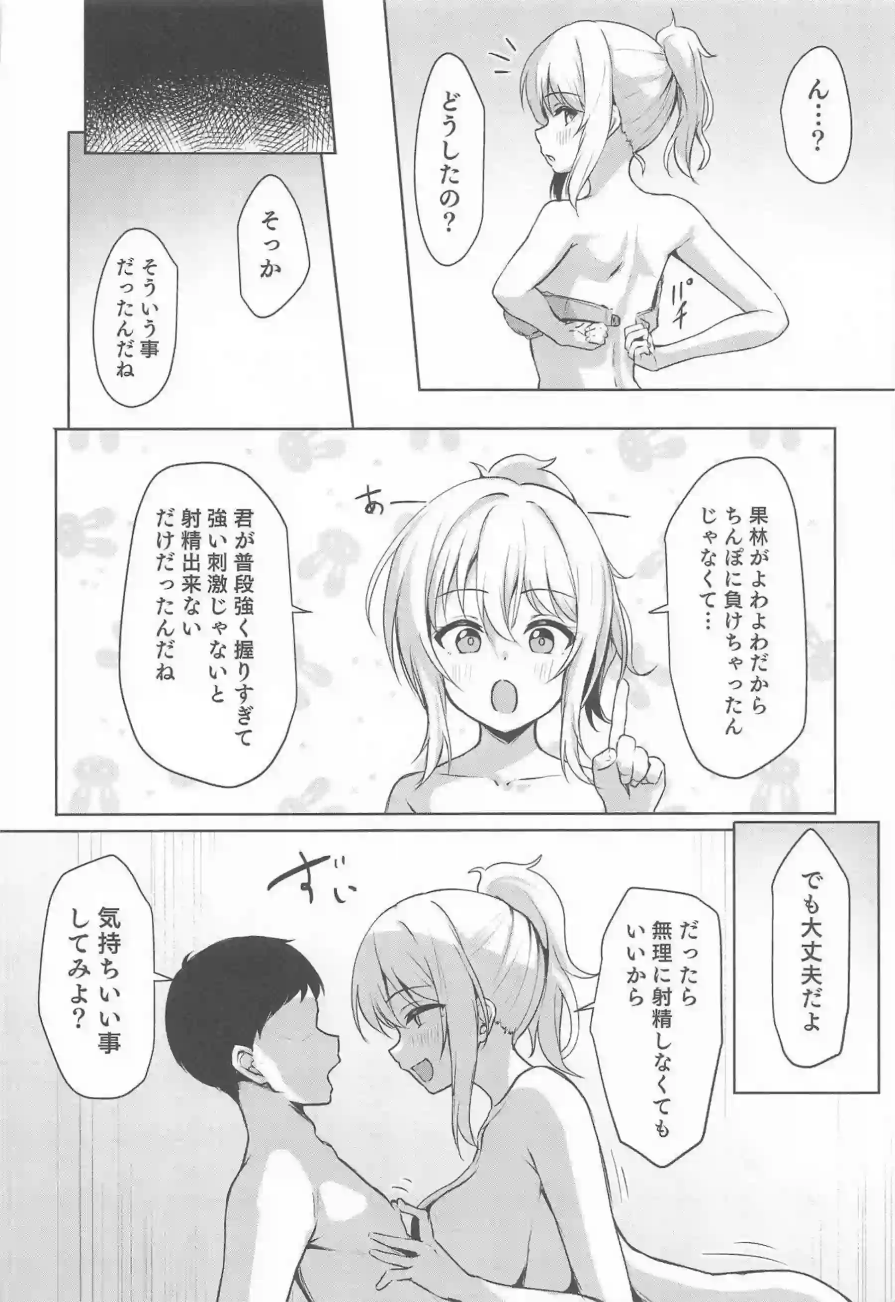 朝香果林が料亭で爆乳を強調しながら深く絡み合う！ 宮下愛が大胆に中出しを受け止めて喘ぎ乱れる！ - PAGE 013