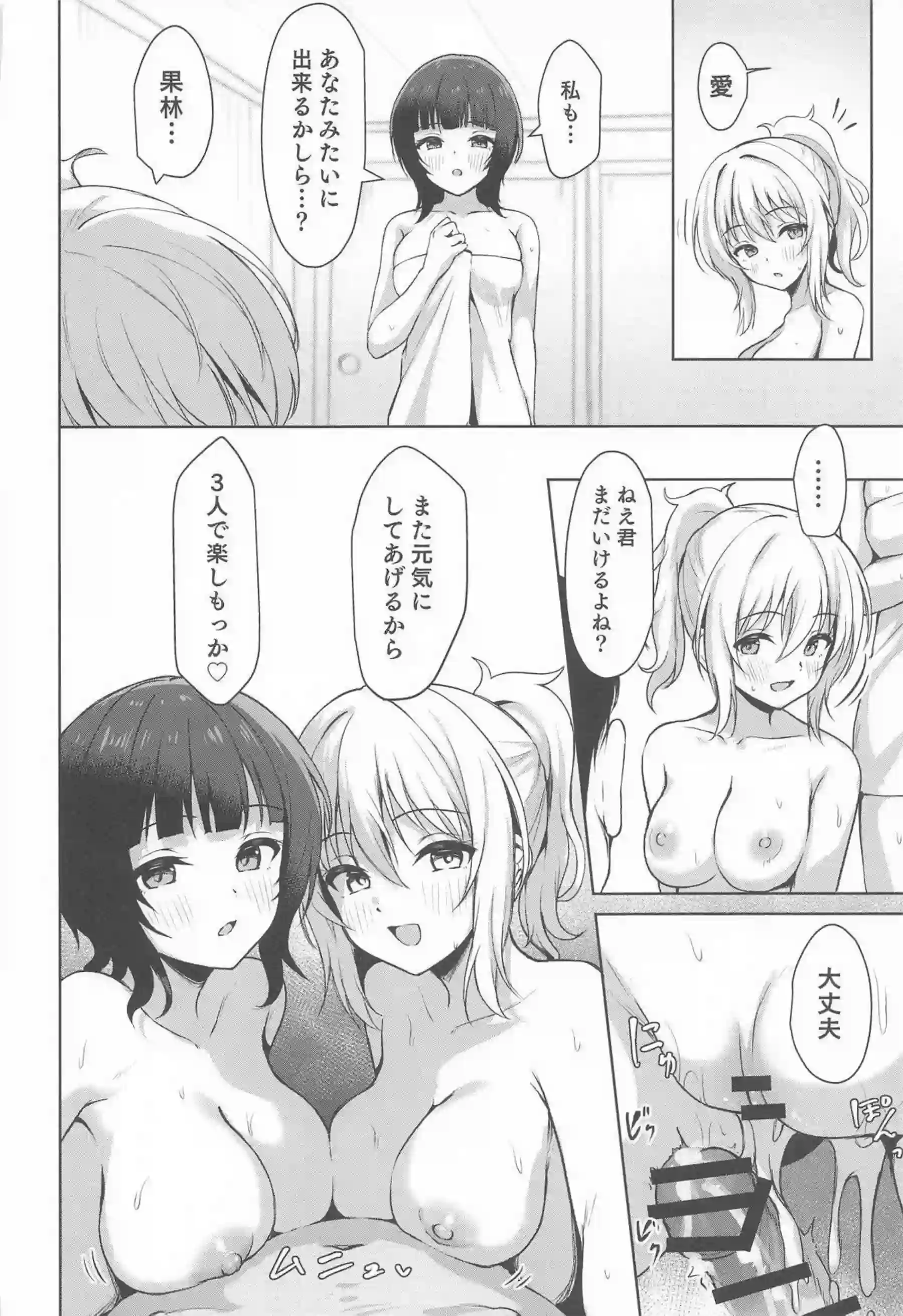 朝香果林が料亭で爆乳を強調しながら深く絡み合う！ 宮下愛が大胆に中出しを受け止めて喘ぎ乱れる！ - PAGE 019