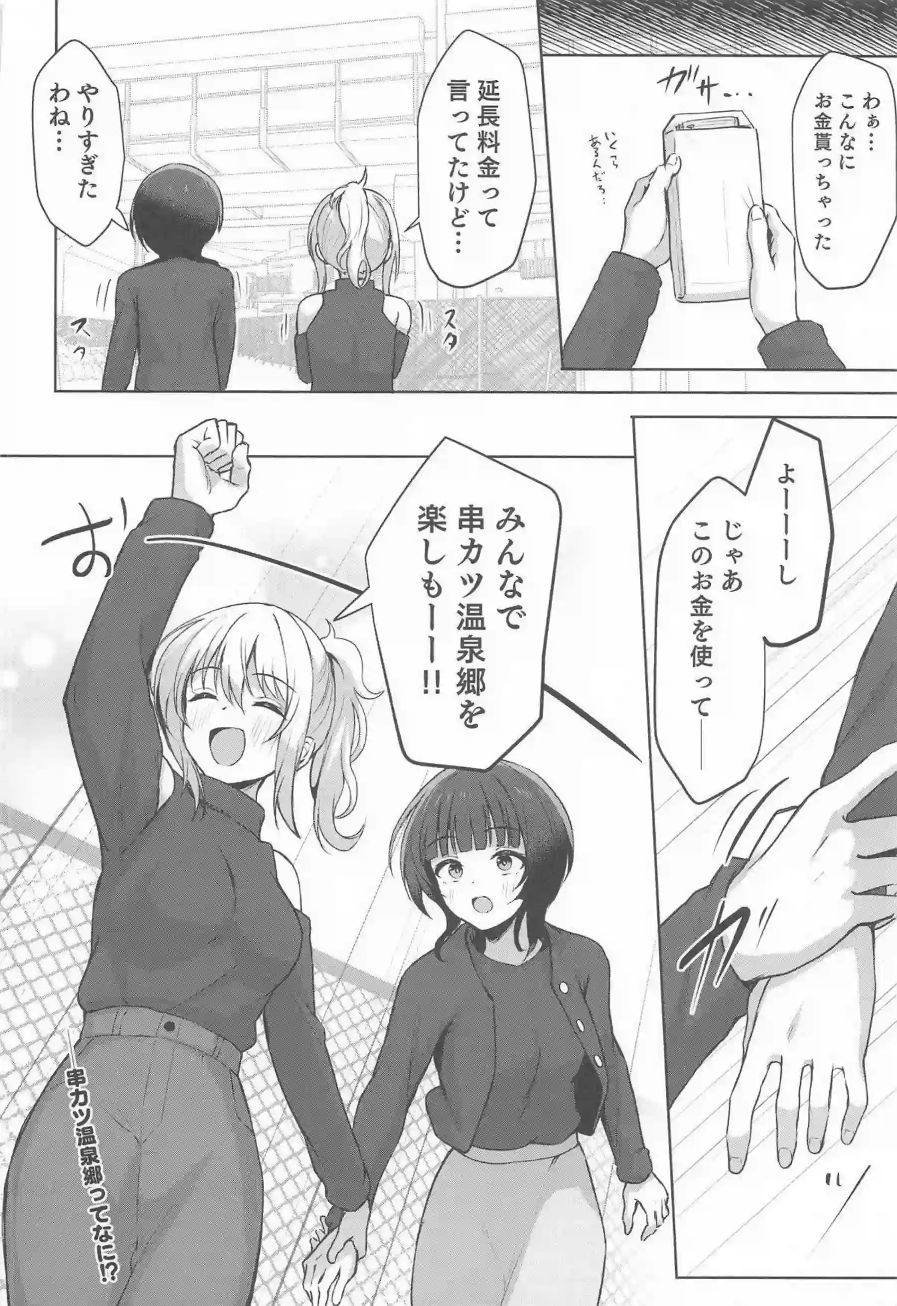 朝香果林が料亭で爆乳を強調しながら深く絡み合う！ 宮下愛が大胆に中出しを受け止めて喘ぎ乱れる！ - PAGE 023