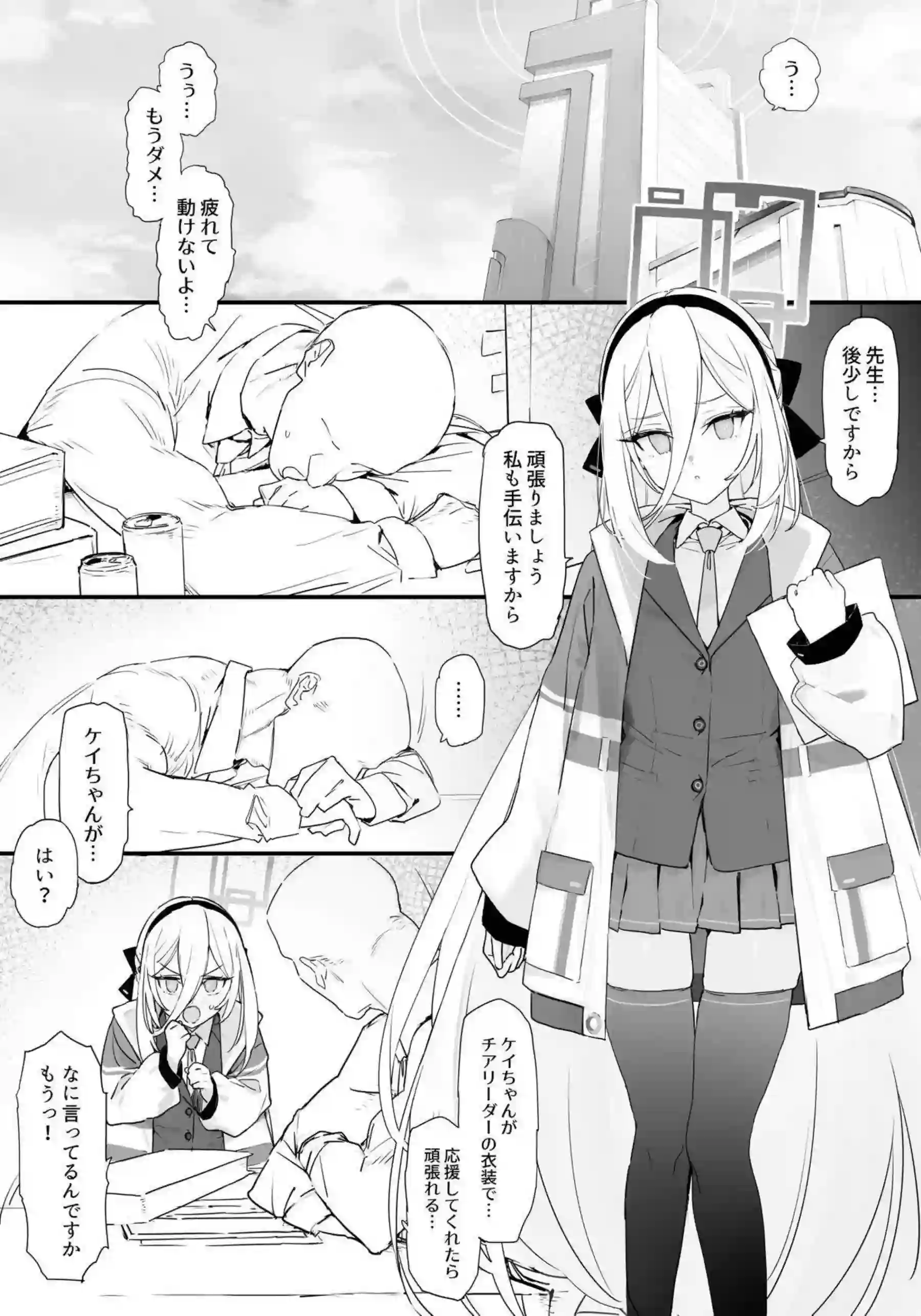 ケイが先生と甘くいちゃつく中でエロティックに触れ合う！ 敏感な反応で何度も絶頂を繰り返す！ - PAGE 002