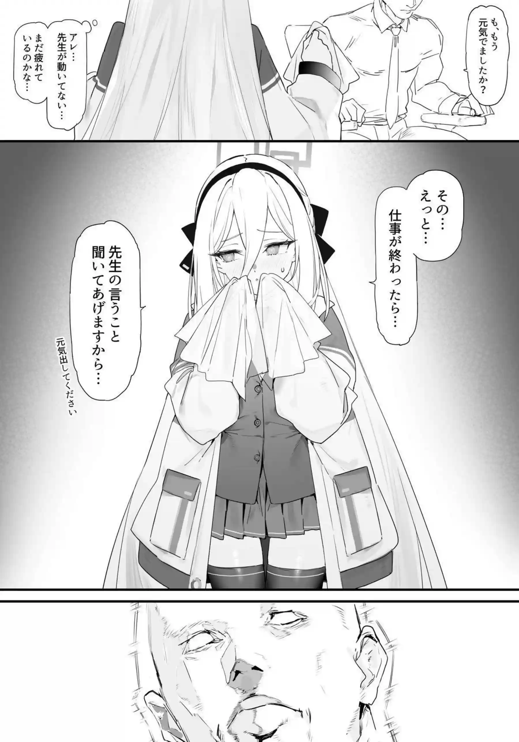 ケイが先生と甘くいちゃつく中でエロティックに触れ合う！ 敏感な反応で何度も絶頂を繰り返す！ - PAGE 004