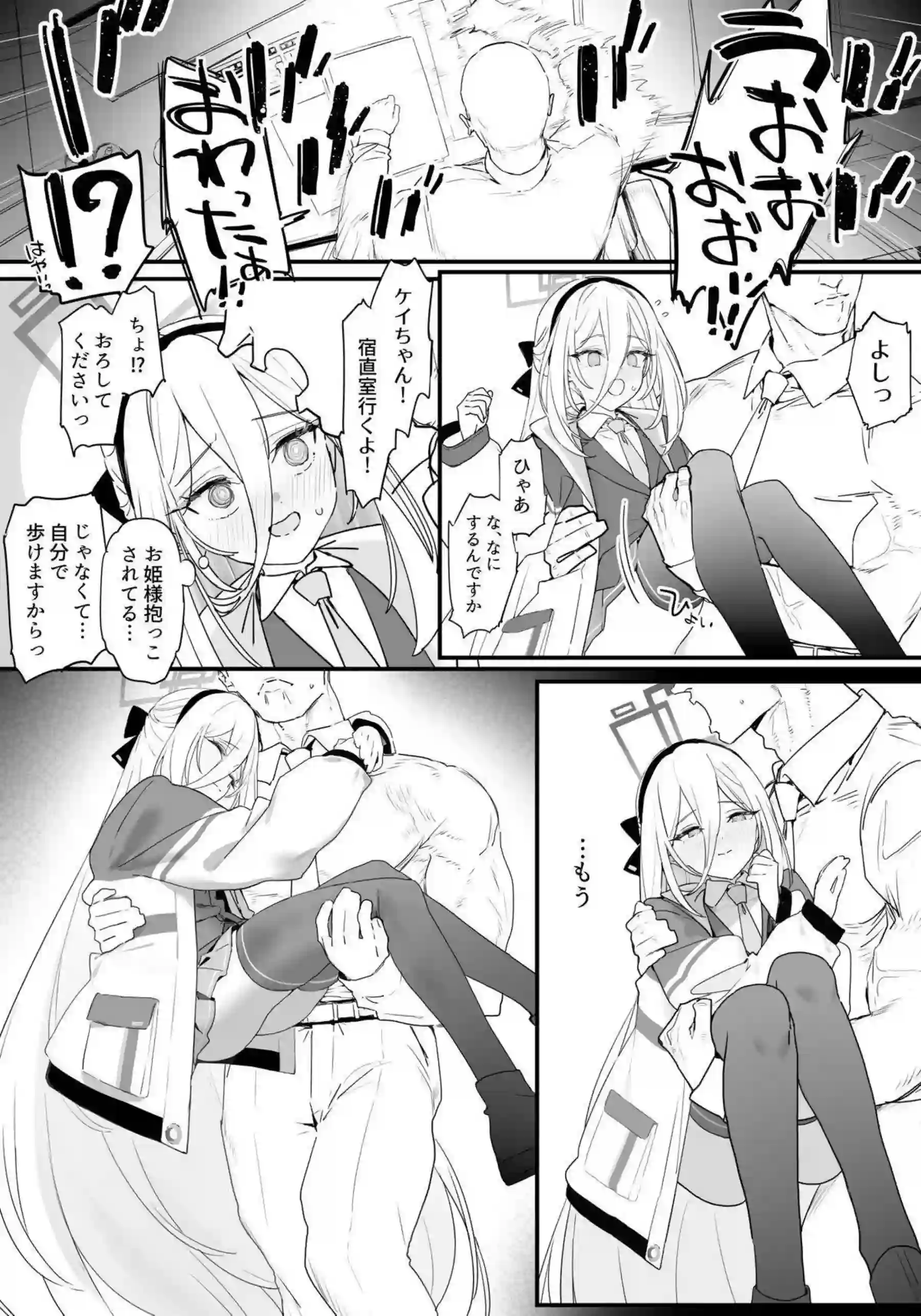 ケイが先生と甘くいちゃつく中でエロティックに触れ合う！ 敏感な反応で何度も絶頂を繰り返す！ - PAGE 005