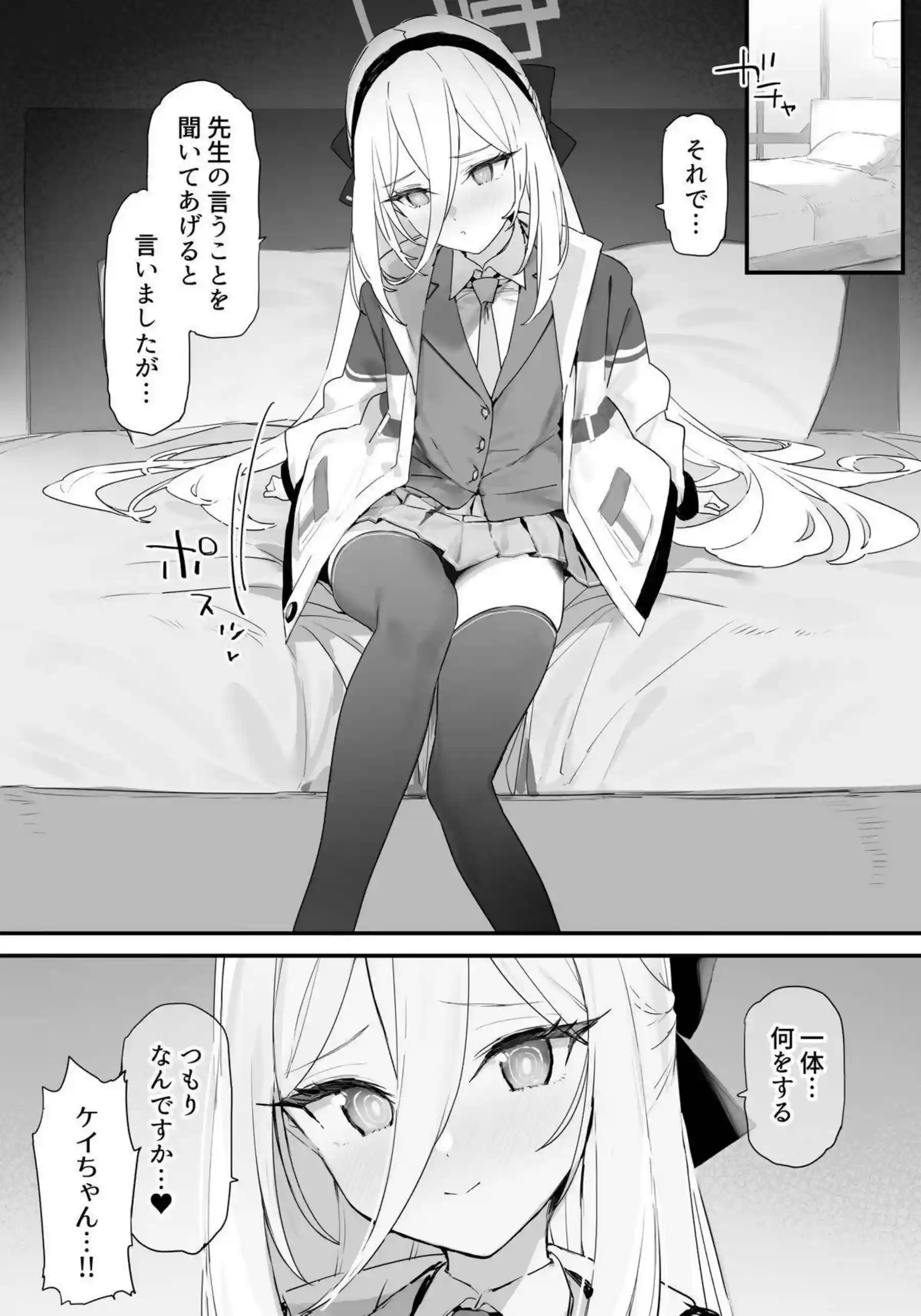 ケイが先生と甘くいちゃつく中でエロティックに触れ合う！ 敏感な反応で何度も絶頂を繰り返す！ - PAGE 006